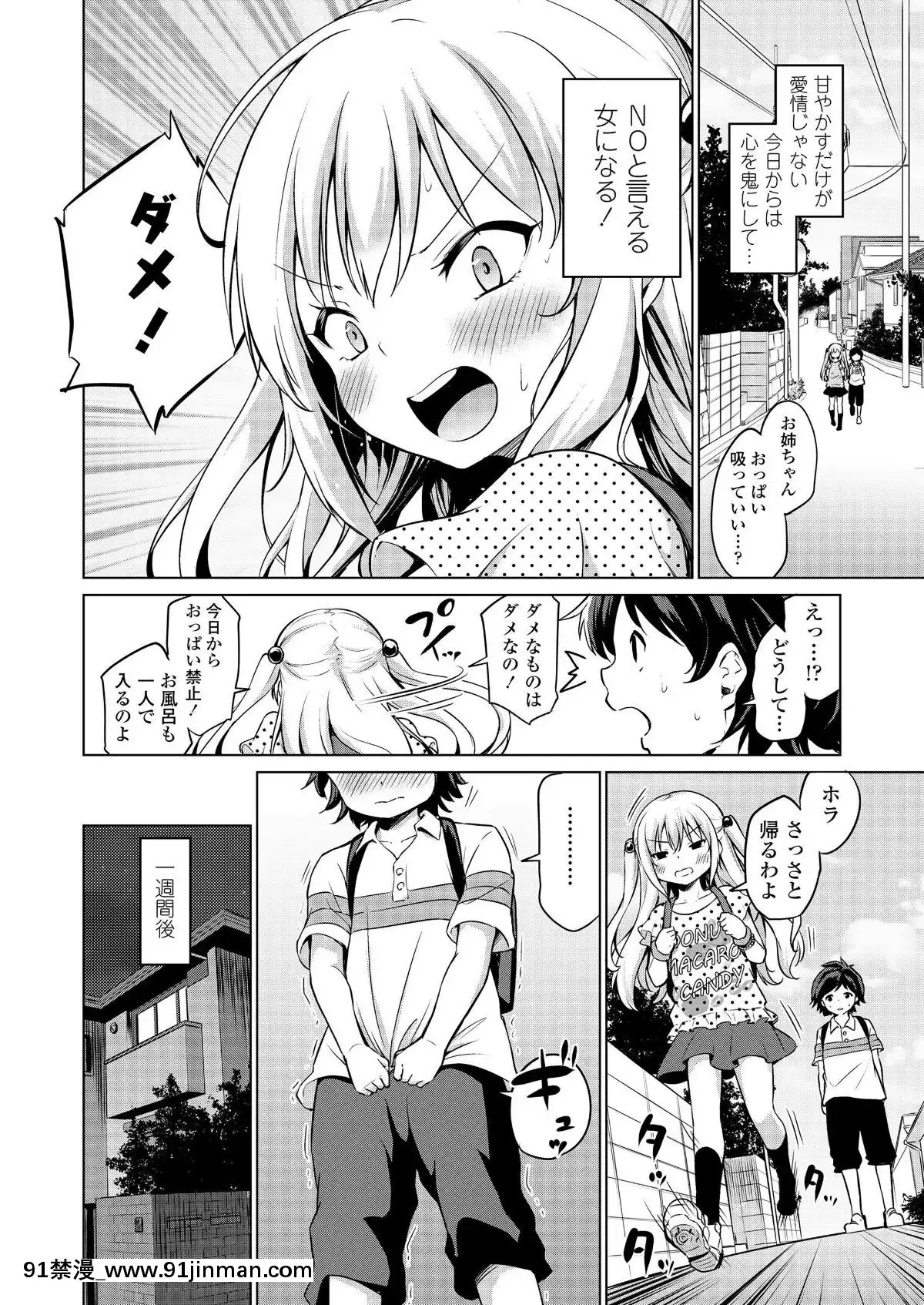 (成年コミック)-[雑誌]-COMIC-LO-2019年9月號-[DL版][七龍珠z h漫 布爾瑪]