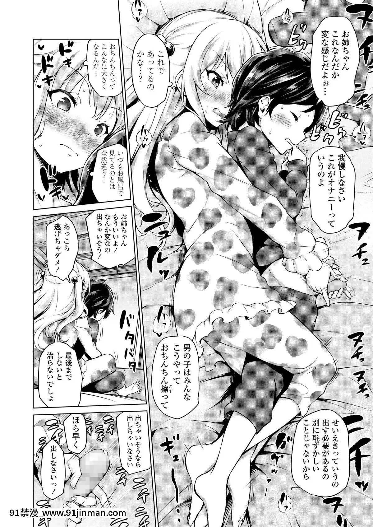 (成年コミック)-[雑誌]-COMIC-LO-2019年9月號-[DL版][七龍珠z h漫 布爾瑪]