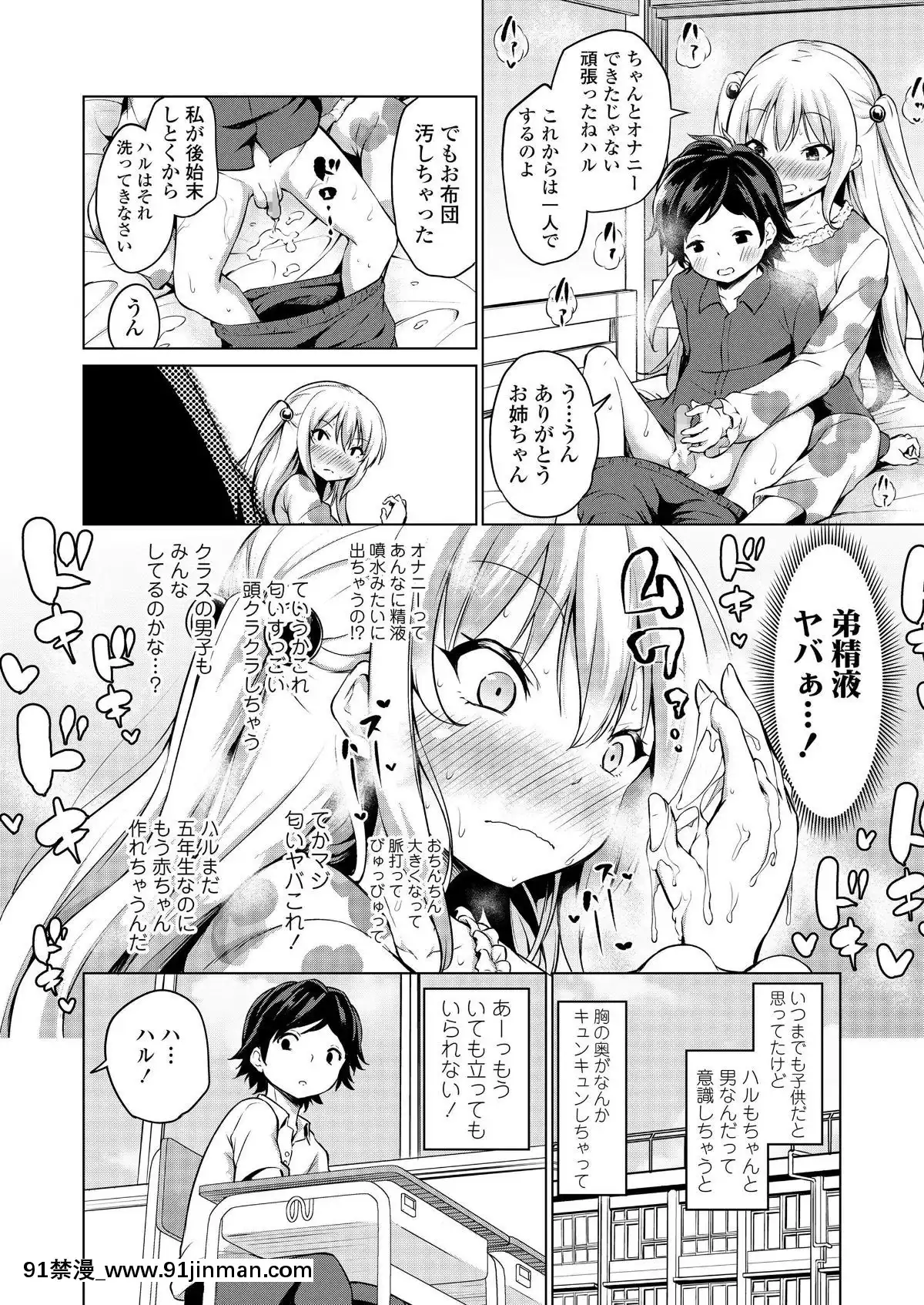 (成年コミック)-[雑誌]-COMIC-LO-2019年9月號-[DL版][七龍珠z h漫 布爾瑪]