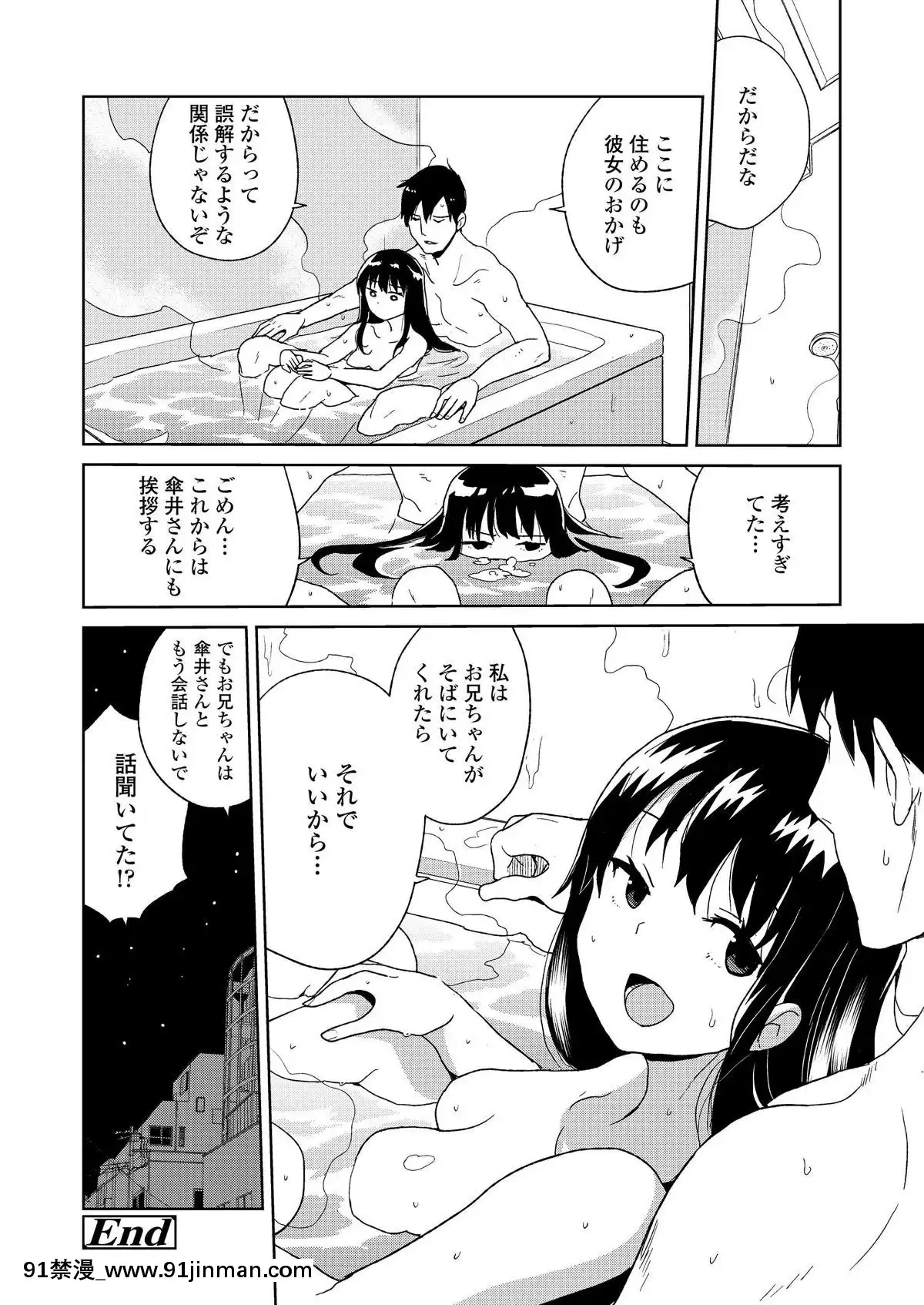 (成年コミック)-[雑誌]-COMIC-LO-2019年9月號-[DL版][七龍珠z h漫 布爾瑪]