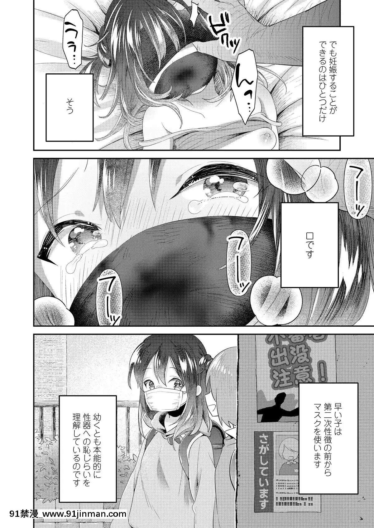(成年コミック)-[雑誌]-COMIC-LO-2019年9月號-[DL版][七龍珠z h漫 布爾瑪]
