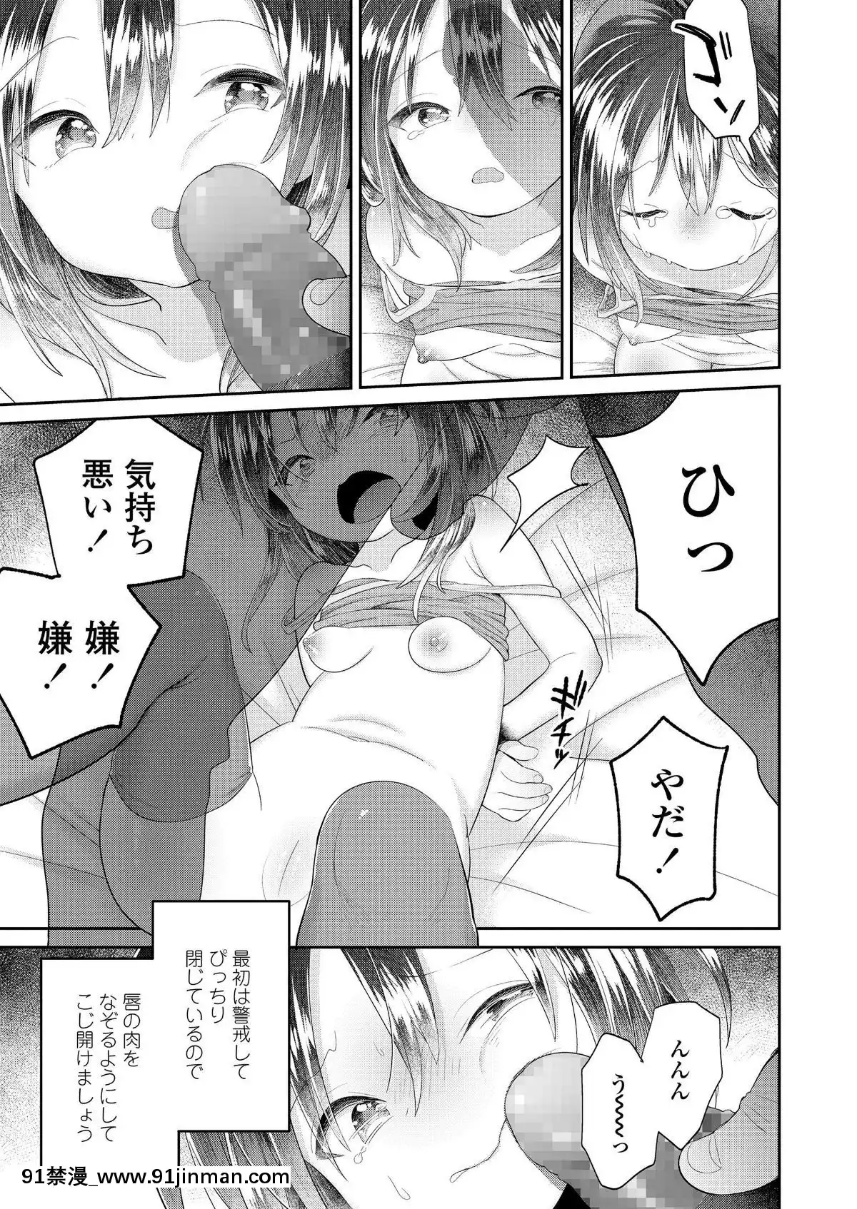 (成年コミック)-[雑誌]-COMIC-LO-2019年9月號-[DL版][七龍珠z h漫 布爾瑪]