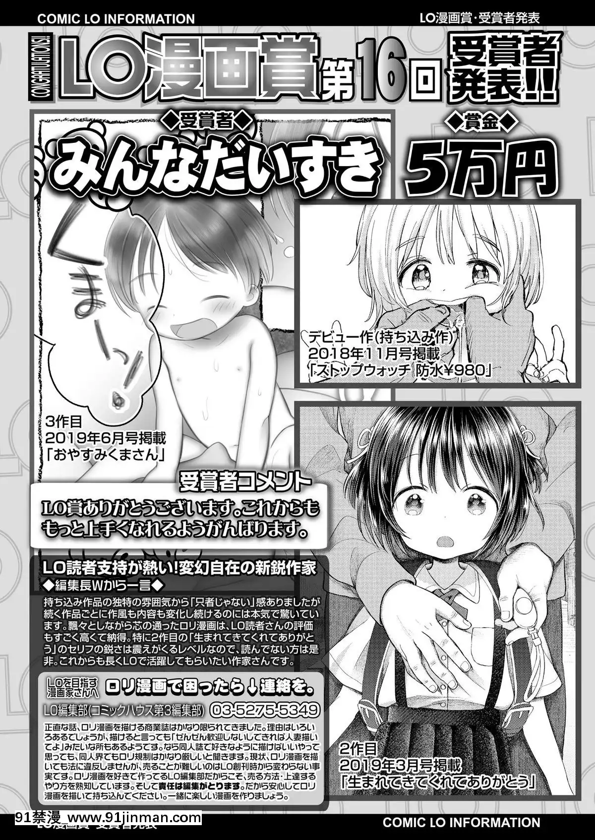 (成年コミック) [雑志] COMIC LO 2019年9月号 [DL版][union manhattan 18h st]