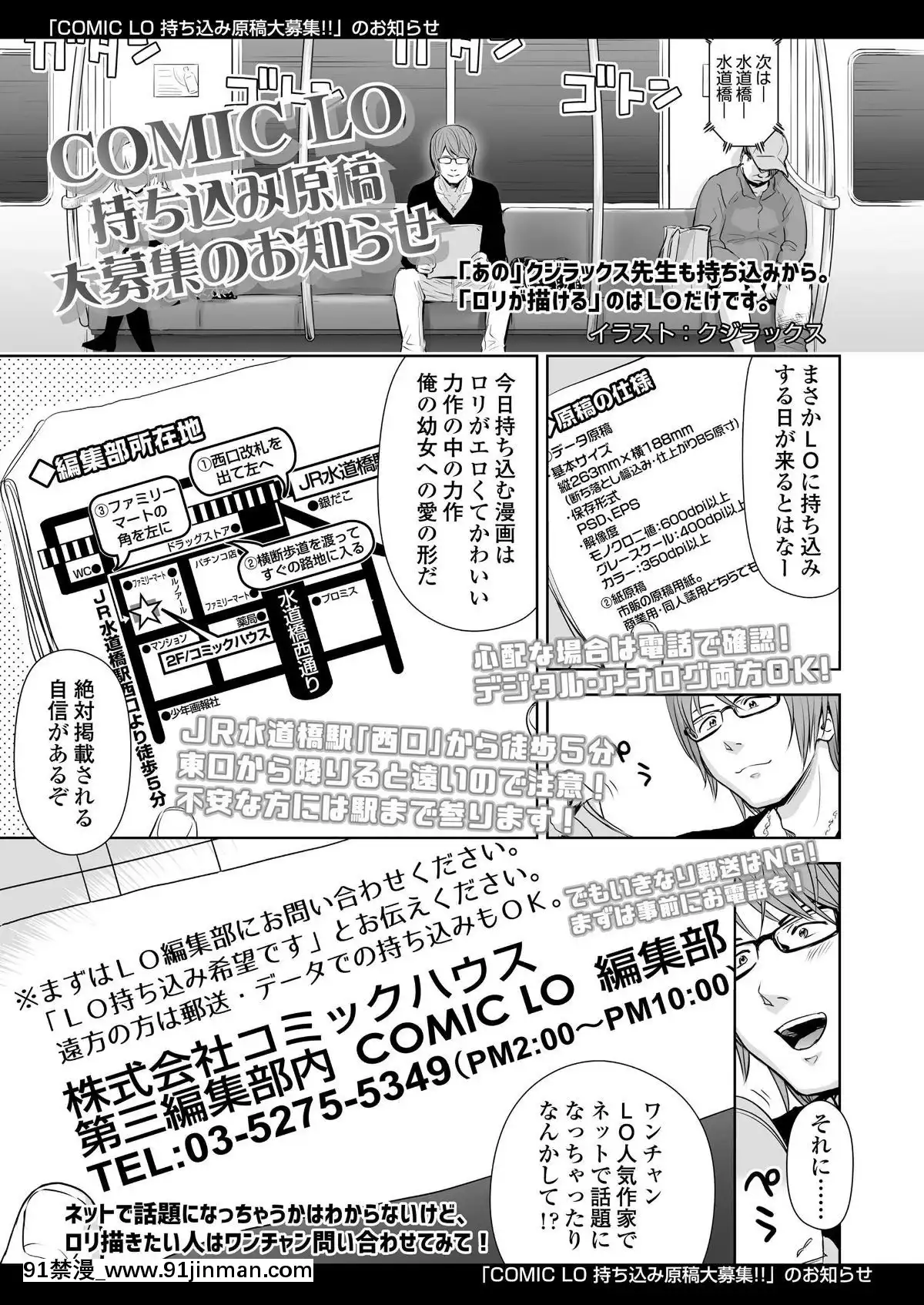 (成年コミック) [雑志] COMIC LO 2019年9月号 [DL版][union manhattan 18h st]