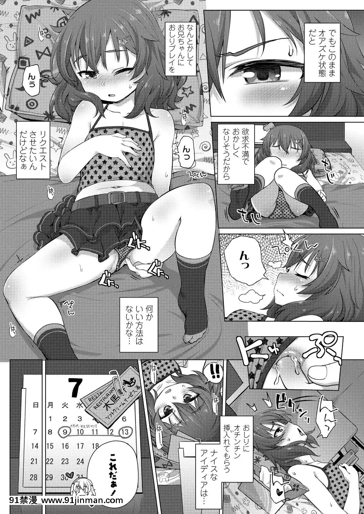 (成年コミック)-[雑誌]-COMIC-LO-2019年9月號-[DL版][七龍珠z h漫 布爾瑪]