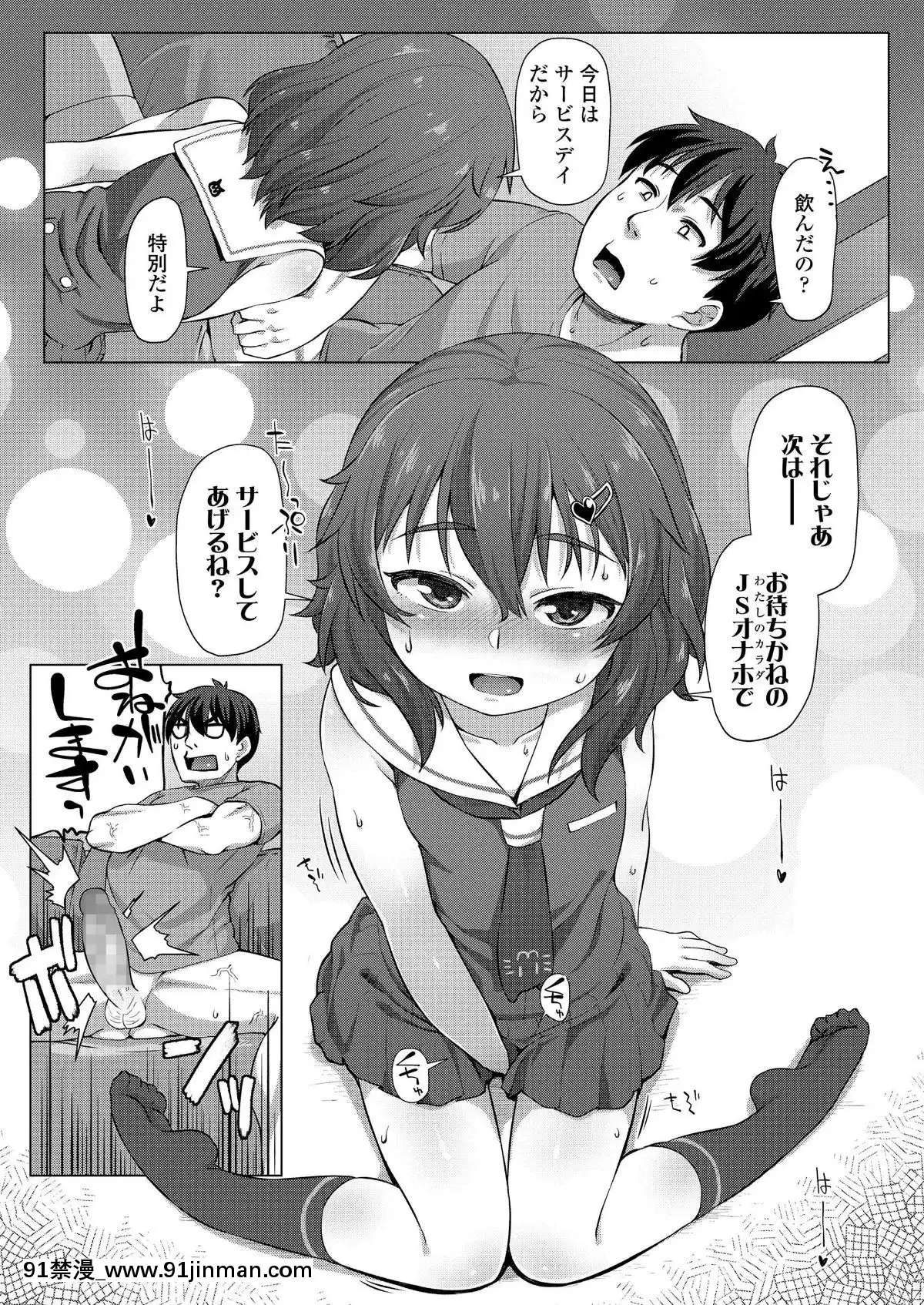 (成年コミック)-[雑誌]-COMIC-LO-2019年9月號-[DL版][七龍珠z h漫 布爾瑪]