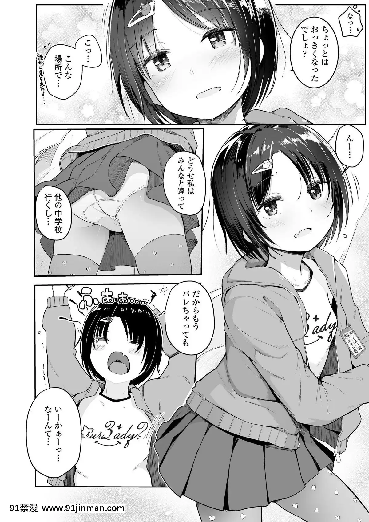 (成年コミック)-[雑誌]-COMIC-LO-2019年9月號-[DL版][七龍珠z h漫 布爾瑪]