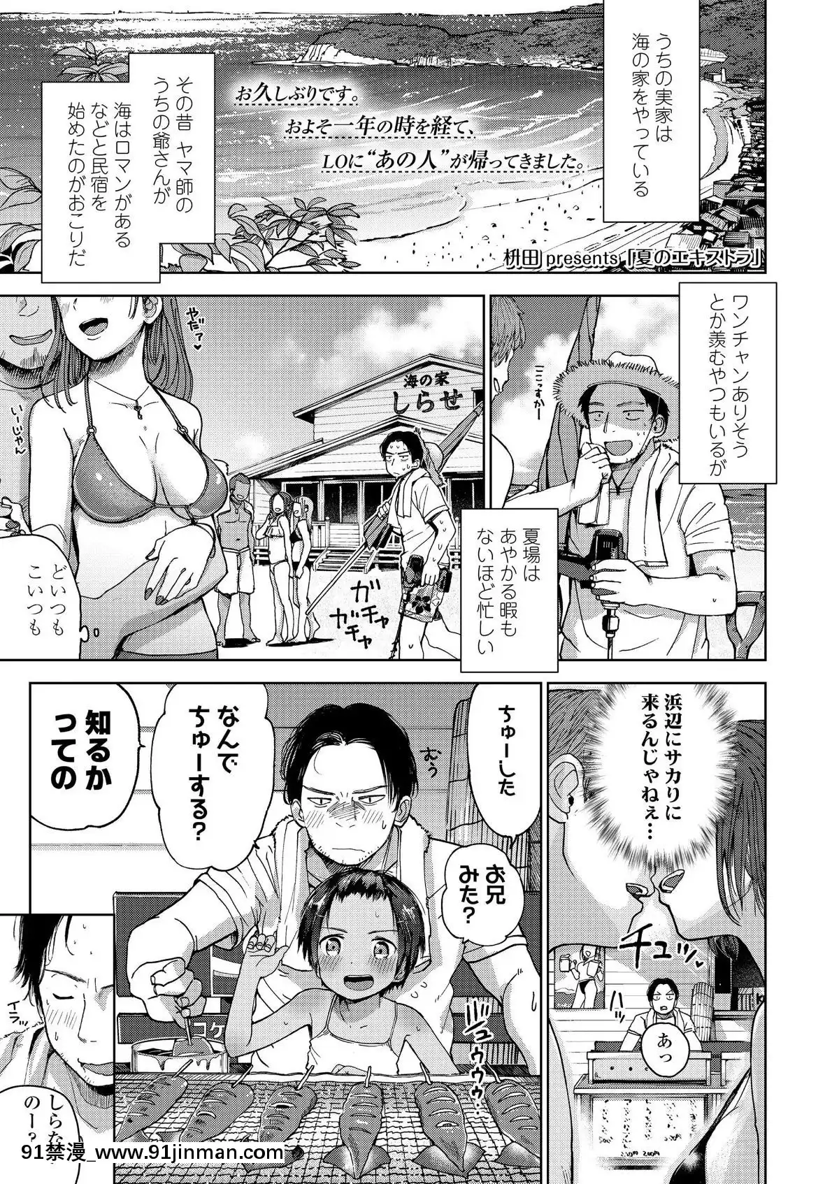 (成年コミック)-[雑誌]-COMIC-LO-2019年9月號-[DL版][七龍珠z h漫 布爾瑪]