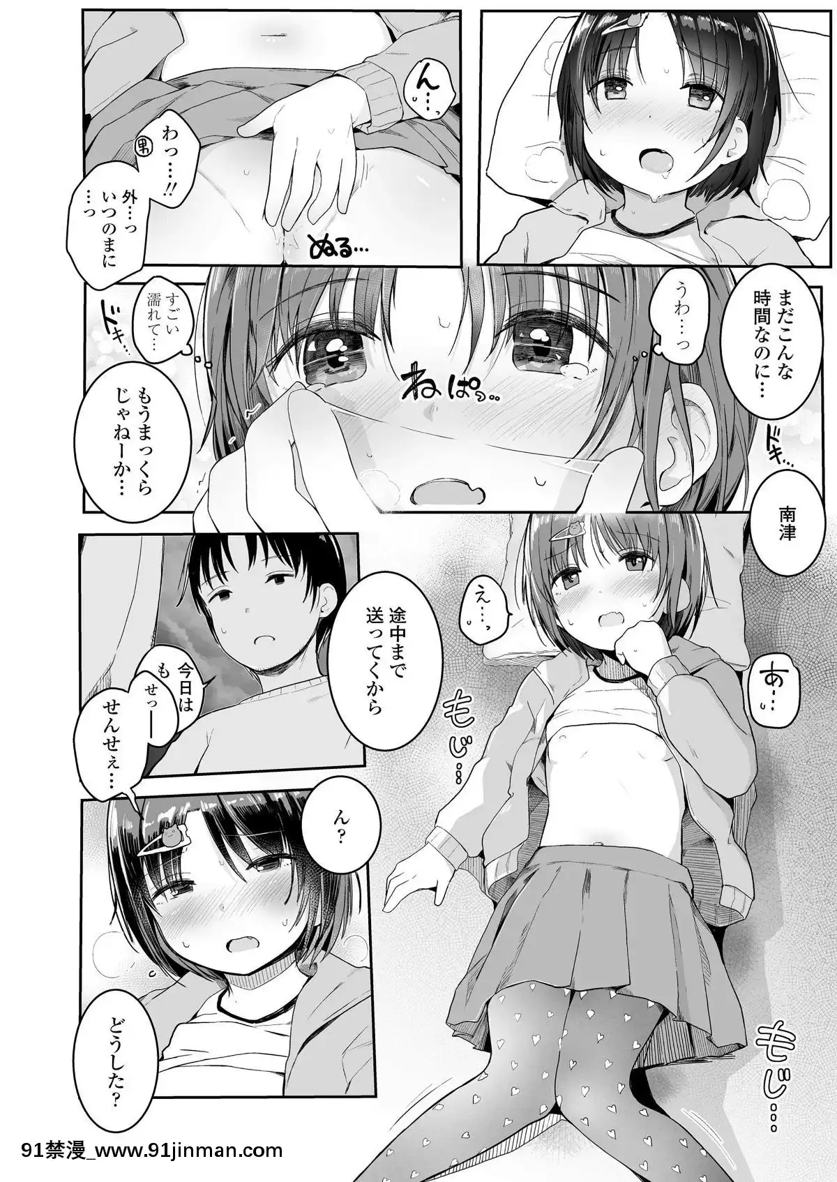 (成年コミック)-[雑誌]-COMIC-LO-2019年9月號-[DL版][七龍珠z h漫 布爾瑪]