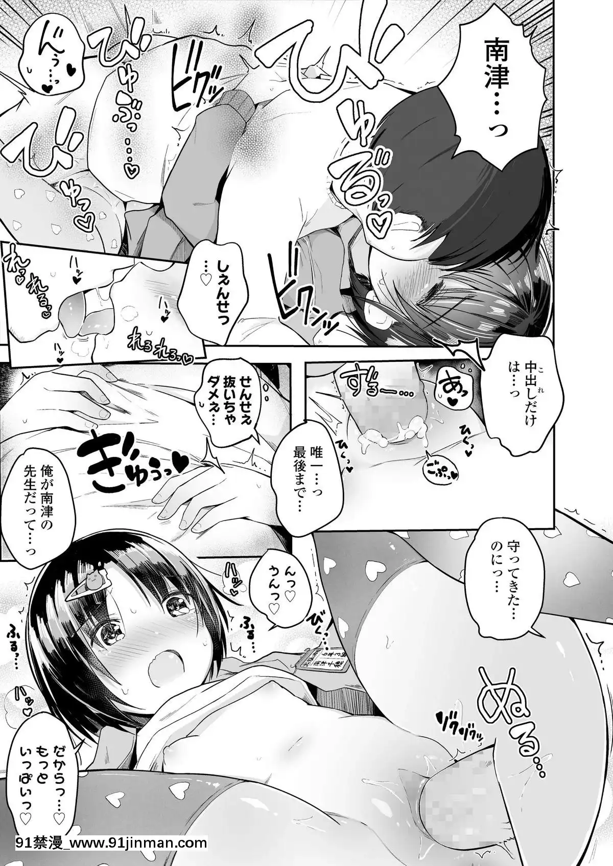 (成年コミック)-[雑誌]-COMIC-LO-2019年9月號-[DL版][七龍珠z h漫 布爾瑪]