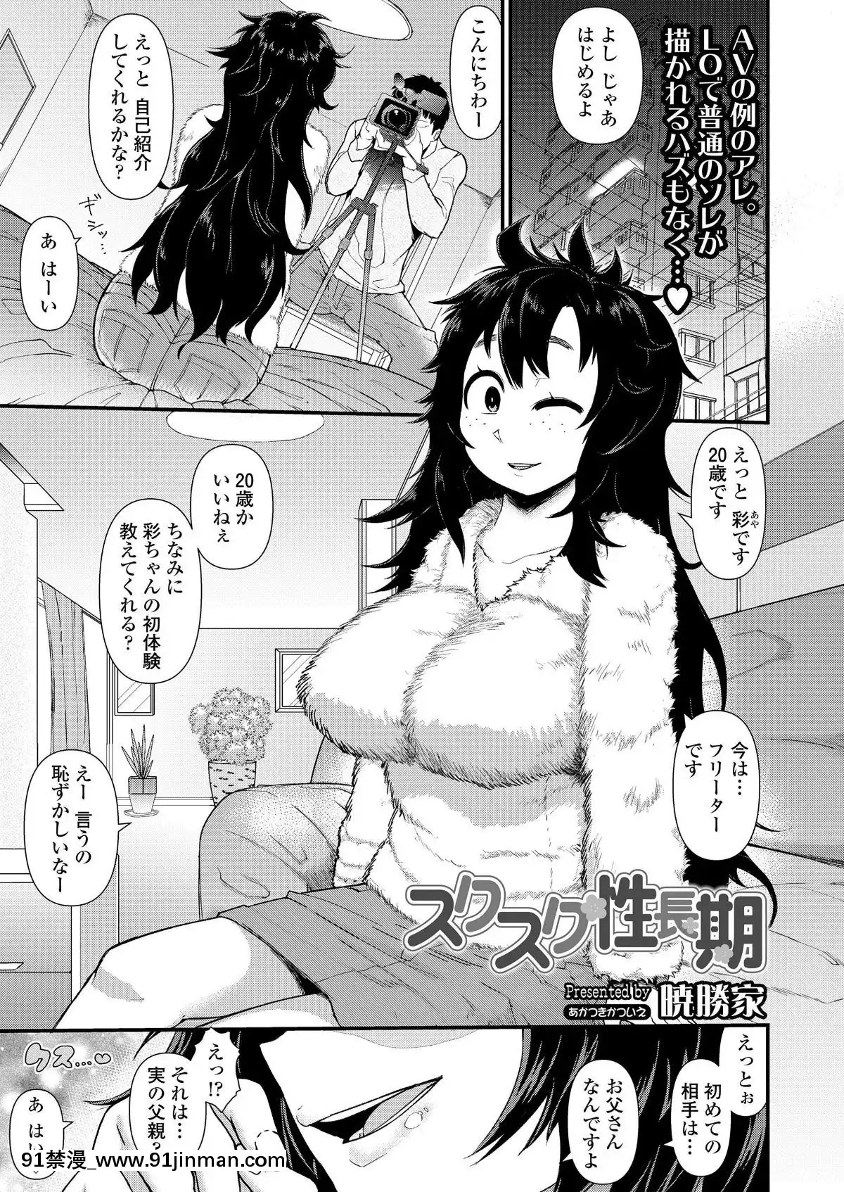 (成年コミック)-[雑誌]-COMIC-LO-2019年9月號-[DL版][七龍珠z h漫 布爾瑪]