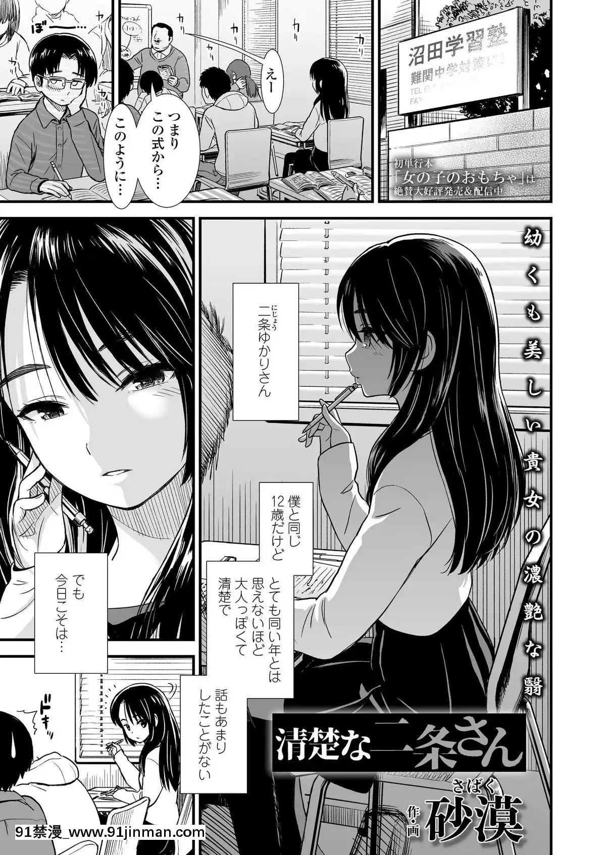 (成年コミック)-[雑誌]-COMIC-LO-2019年9月號-[DL版][七龍珠z h漫 布爾瑪]