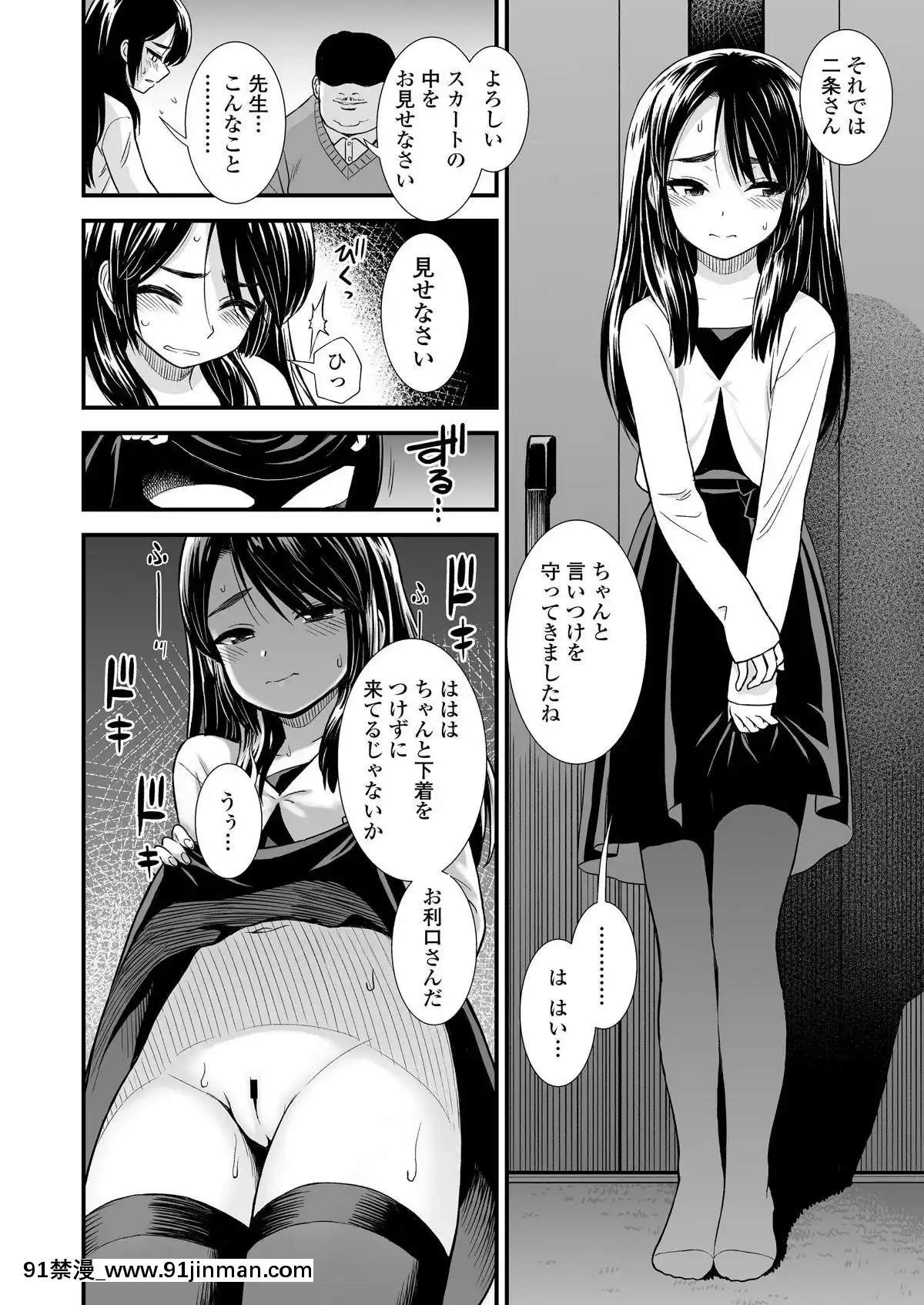 (成年コミック)-[雑誌]-COMIC-LO-2019年9月號-[DL版][七龍珠z h漫 布爾瑪]