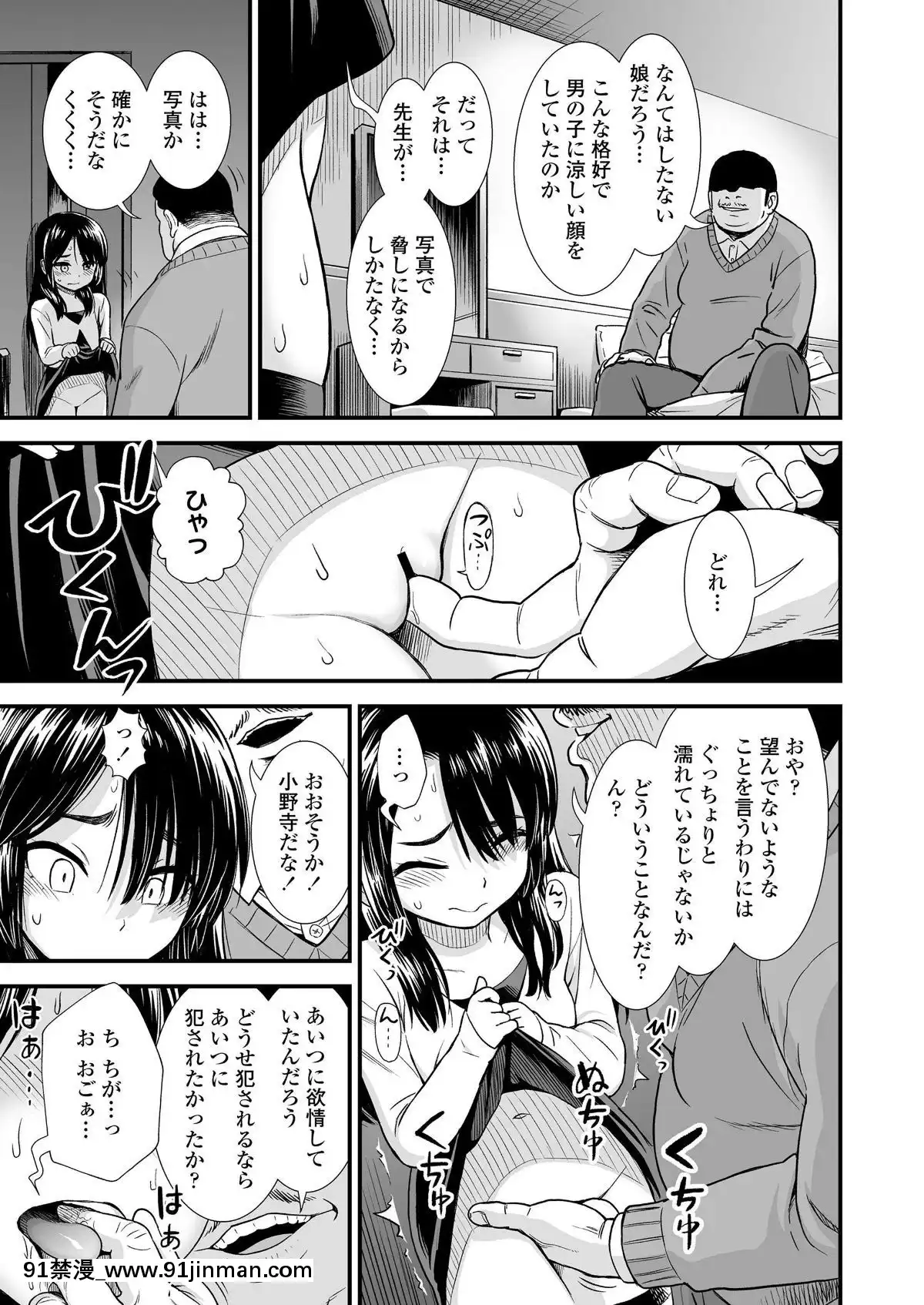 (成年コミック)-[雑誌]-COMIC-LO-2019年9月號-[DL版][七龍珠z h漫 布爾瑪]
