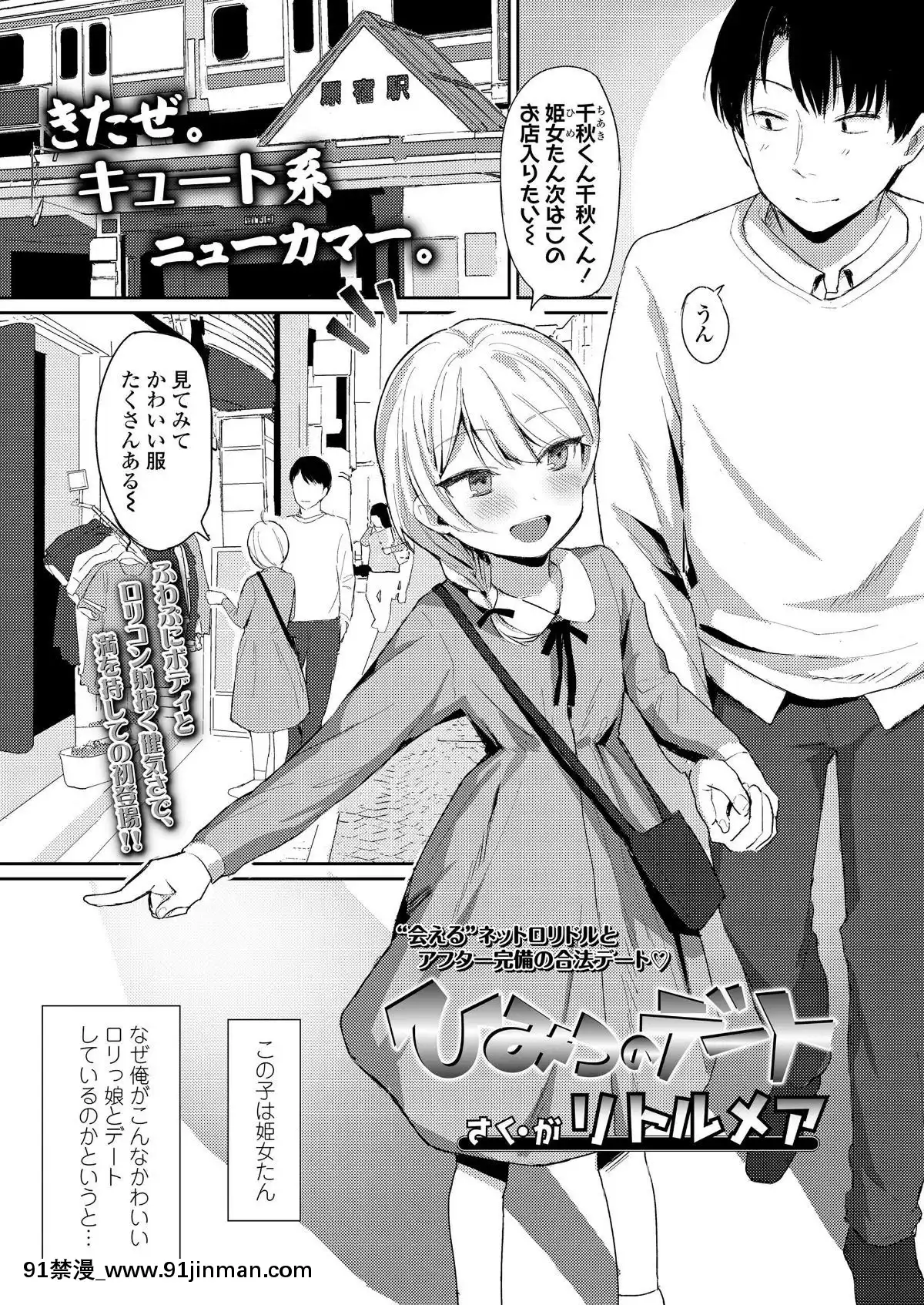 (成年コミック)-[雑誌]-COMIC-LO-2019年9月號-[DL版][七龍珠z h漫 布爾瑪]