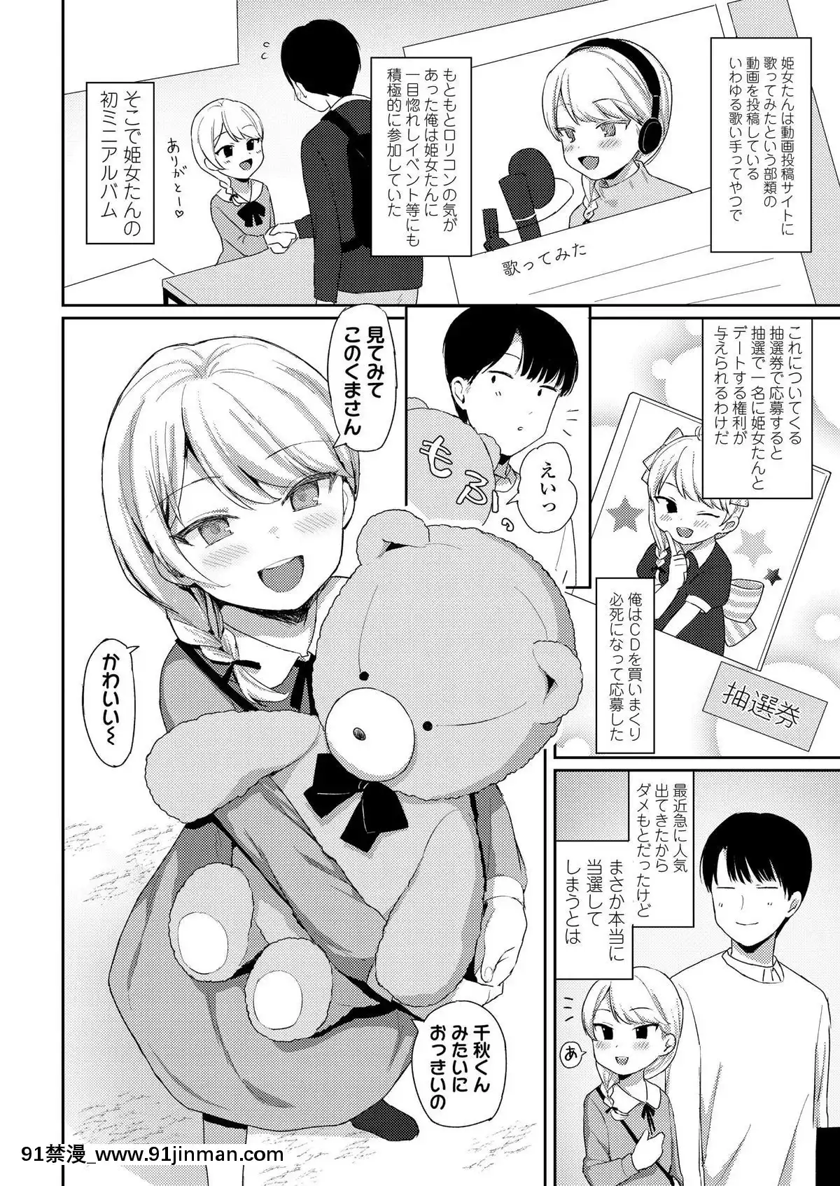 (成年コミック)-[雑誌]-COMIC-LO-2019年9月號-[DL版][七龍珠z h漫 布爾瑪]