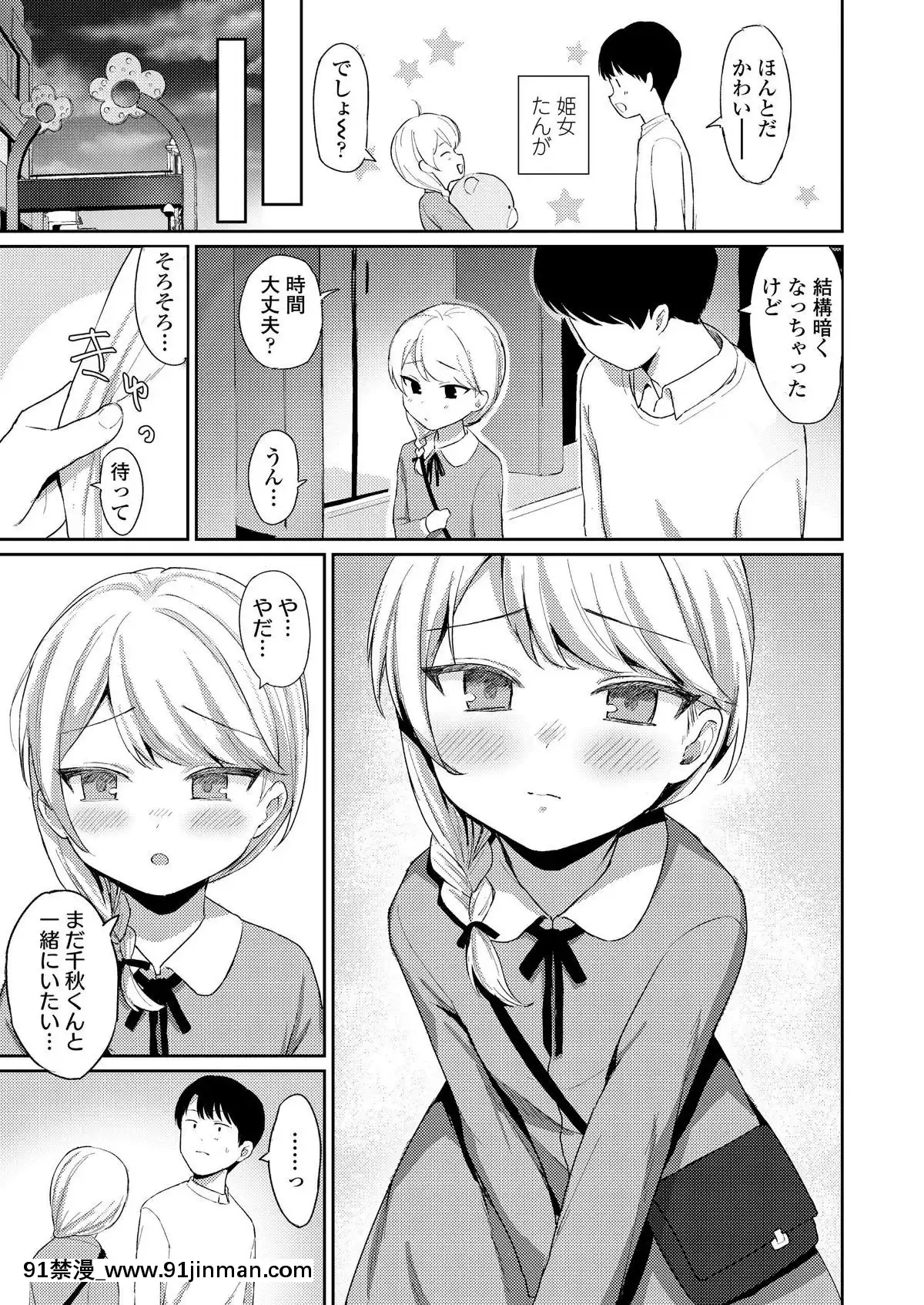 (成年コミック)-[雑誌]-COMIC-LO-2019年9月號-[DL版][七龍珠z h漫 布爾瑪]