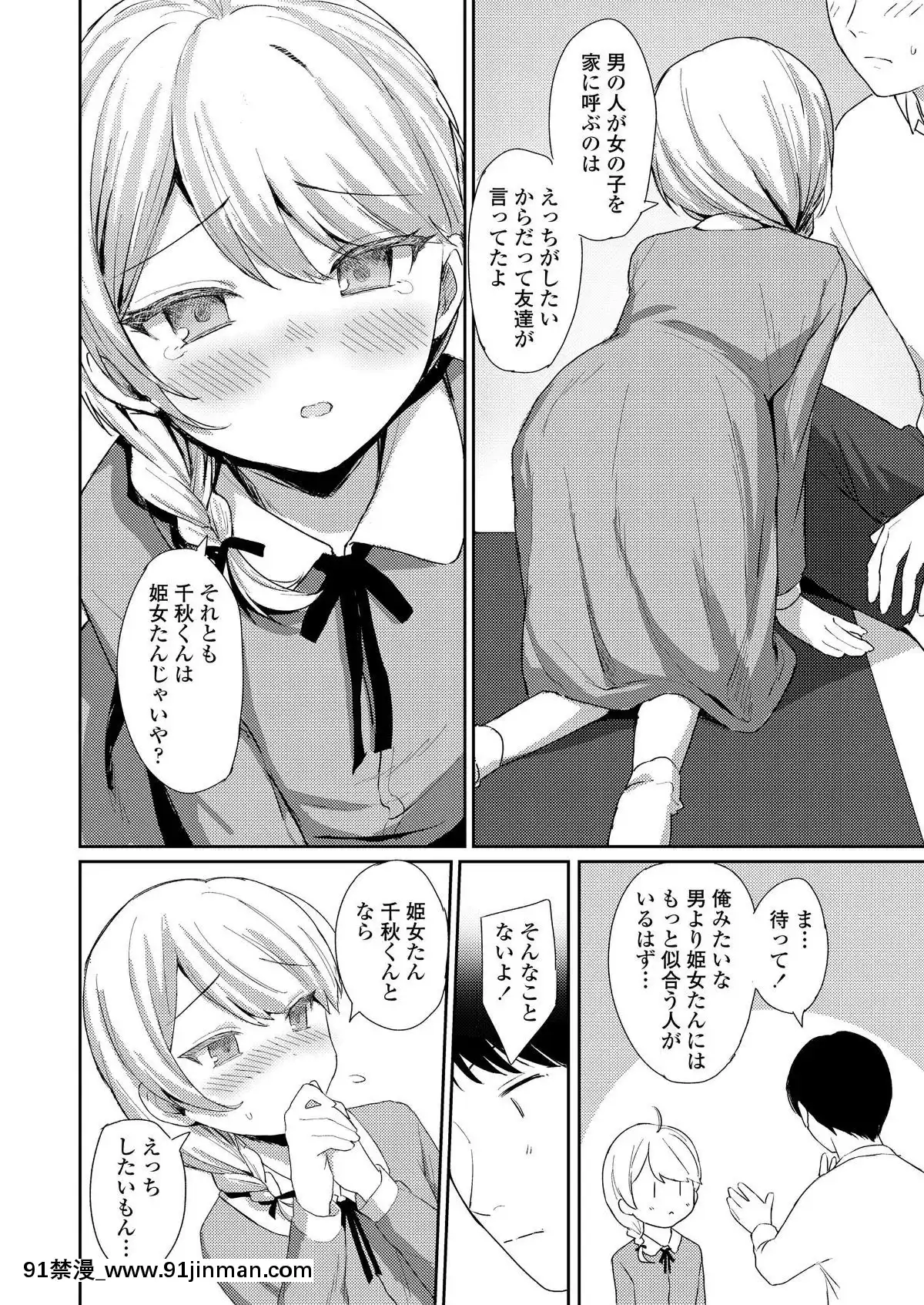 (成年コミック)-[雑誌]-COMIC-LO-2019年9月號-[DL版][七龍珠z h漫 布爾瑪]