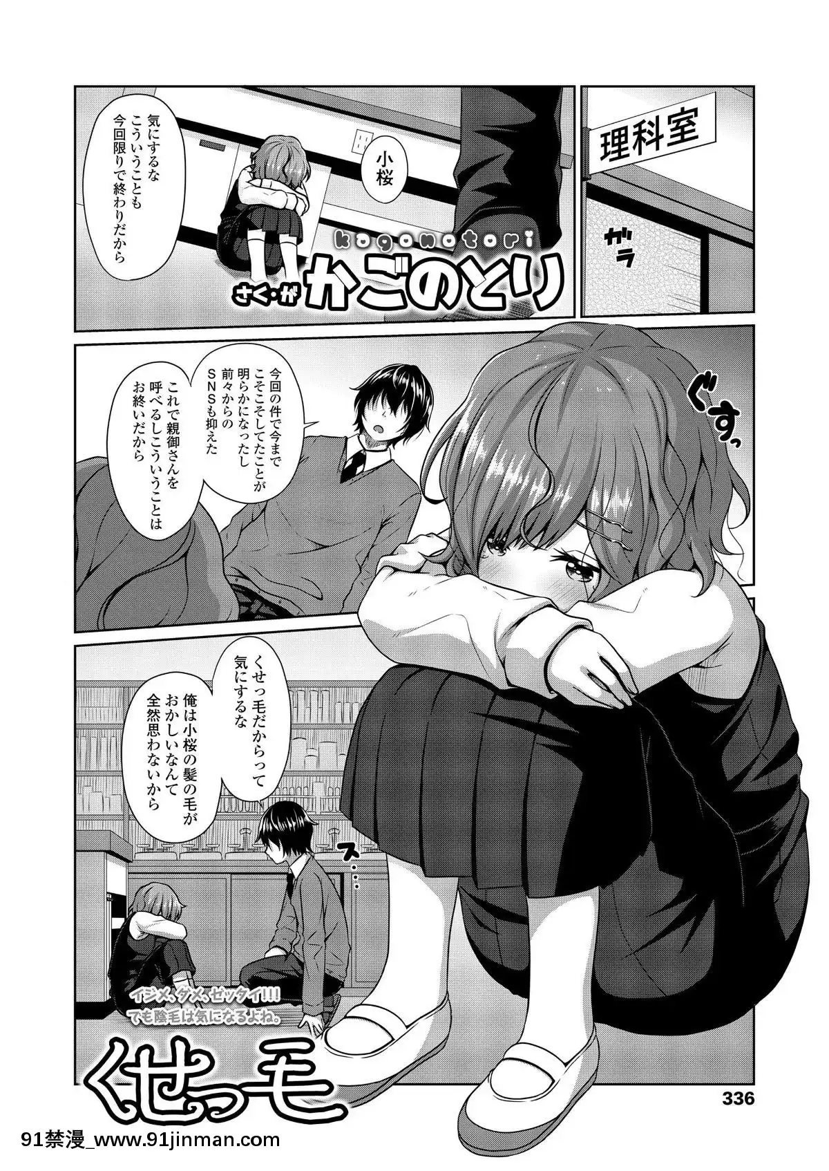 (成年コミック)-[雑誌]-COMIC-LO-2019年9月號-[DL版][七龍珠z h漫 布爾瑪]