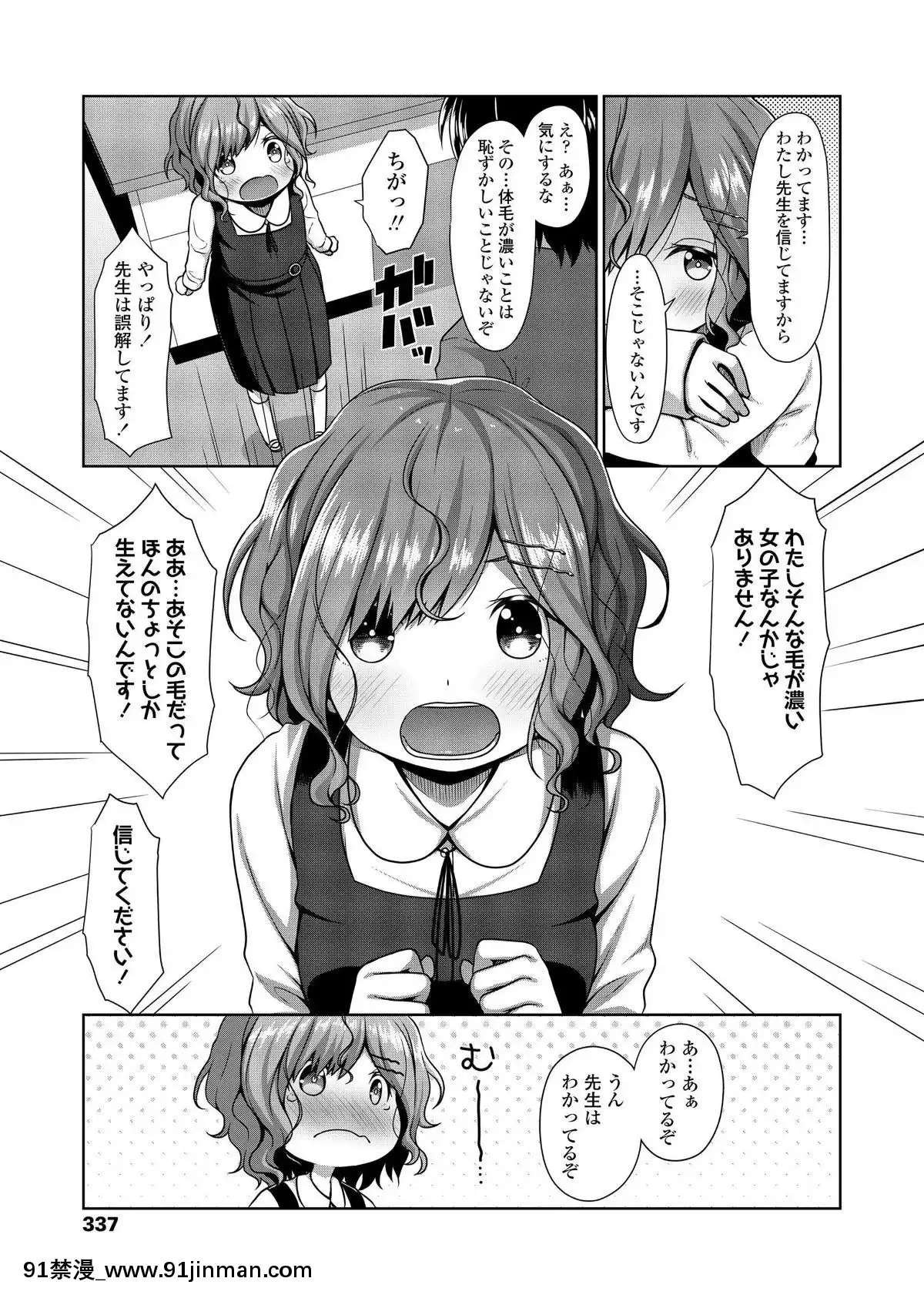 (成年コミック)-[雑誌]-COMIC-LO-2019年9月號-[DL版][七龍珠z h漫 布爾瑪]