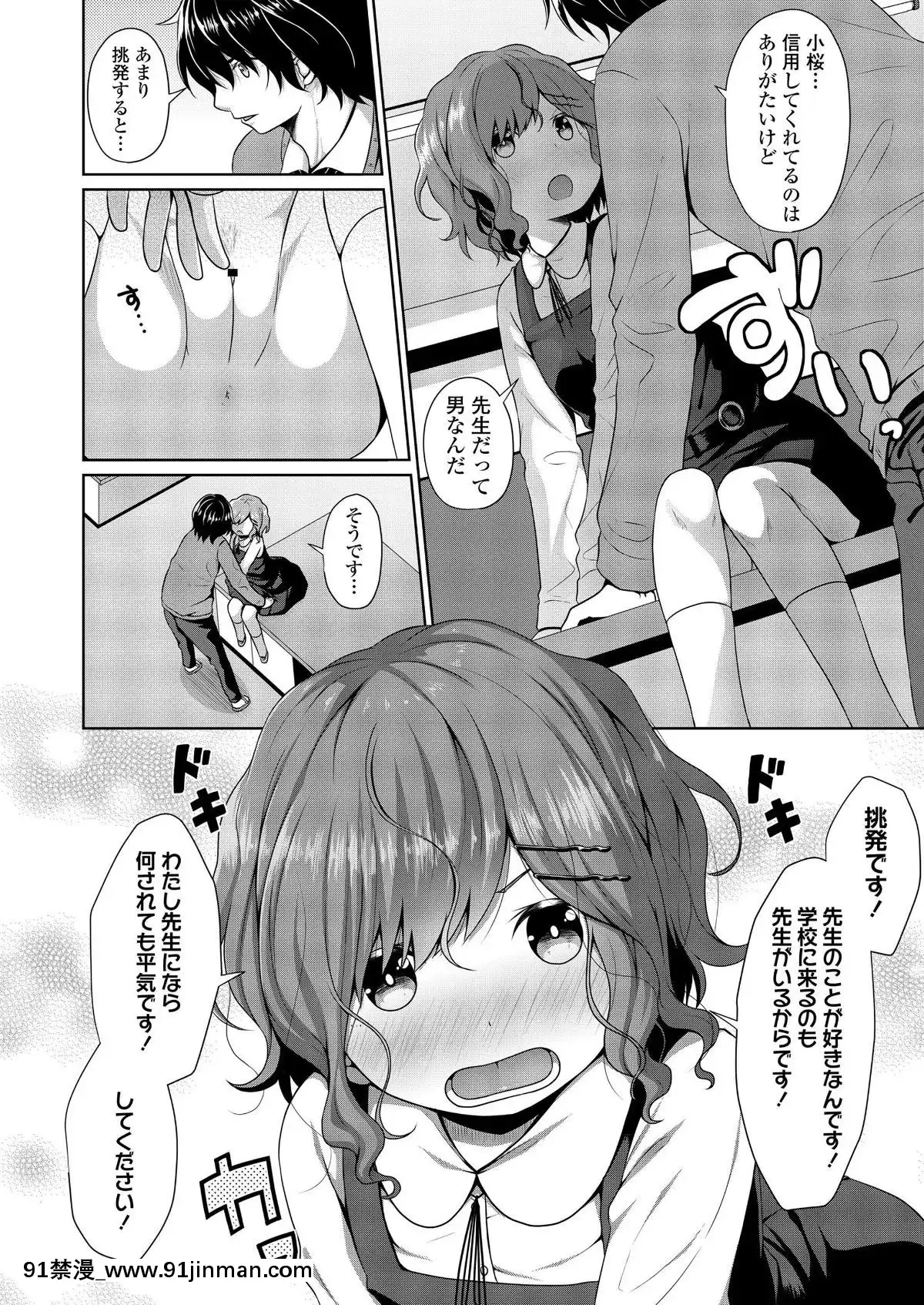 (成年コミック)-[雑誌]-COMIC-LO-2019年9月號-[DL版][七龍珠z h漫 布爾瑪]