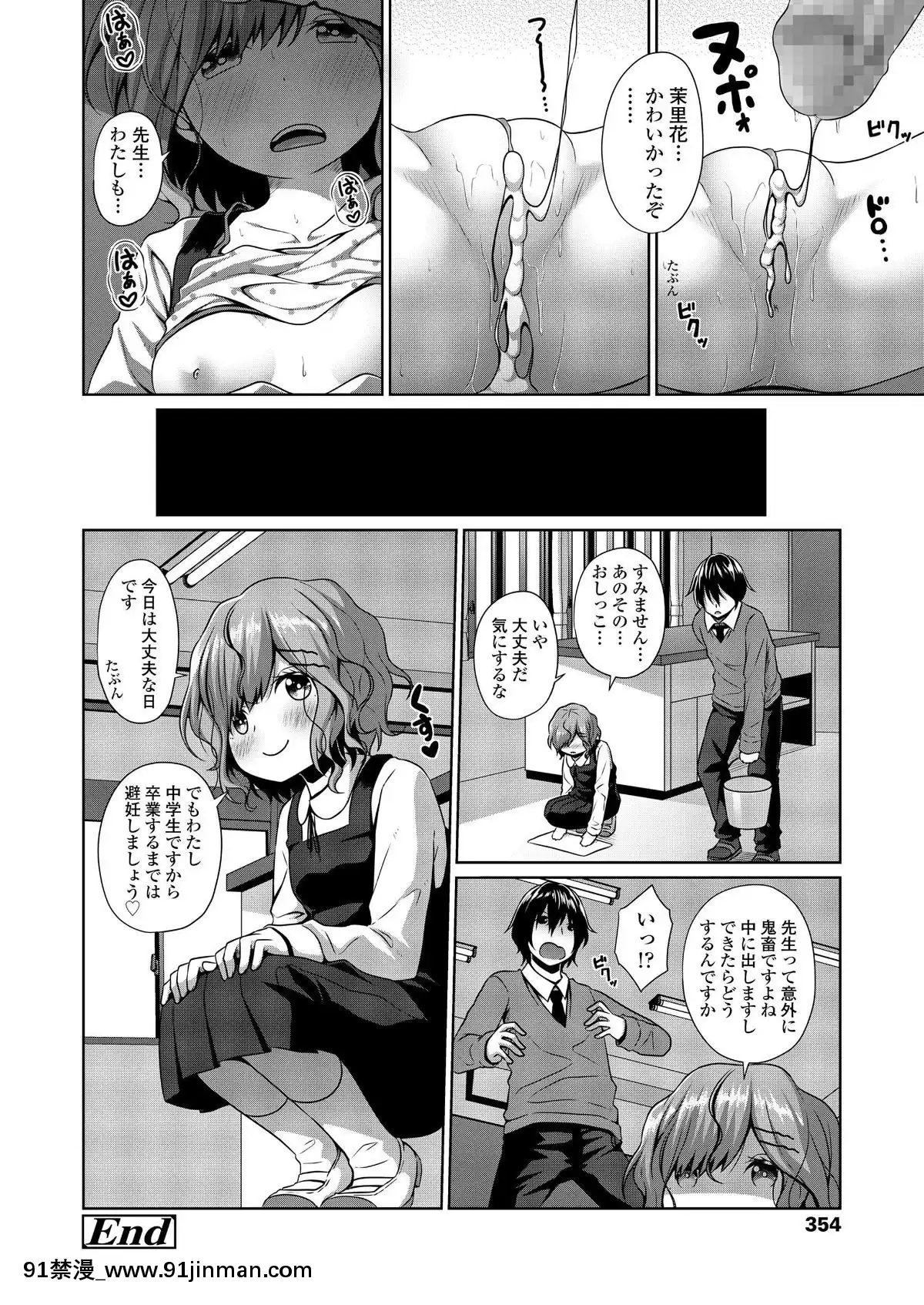 (成年コミック)-[雑誌]-COMIC-LO-2019年9月號-[DL版][七龍珠z h漫 布爾瑪]