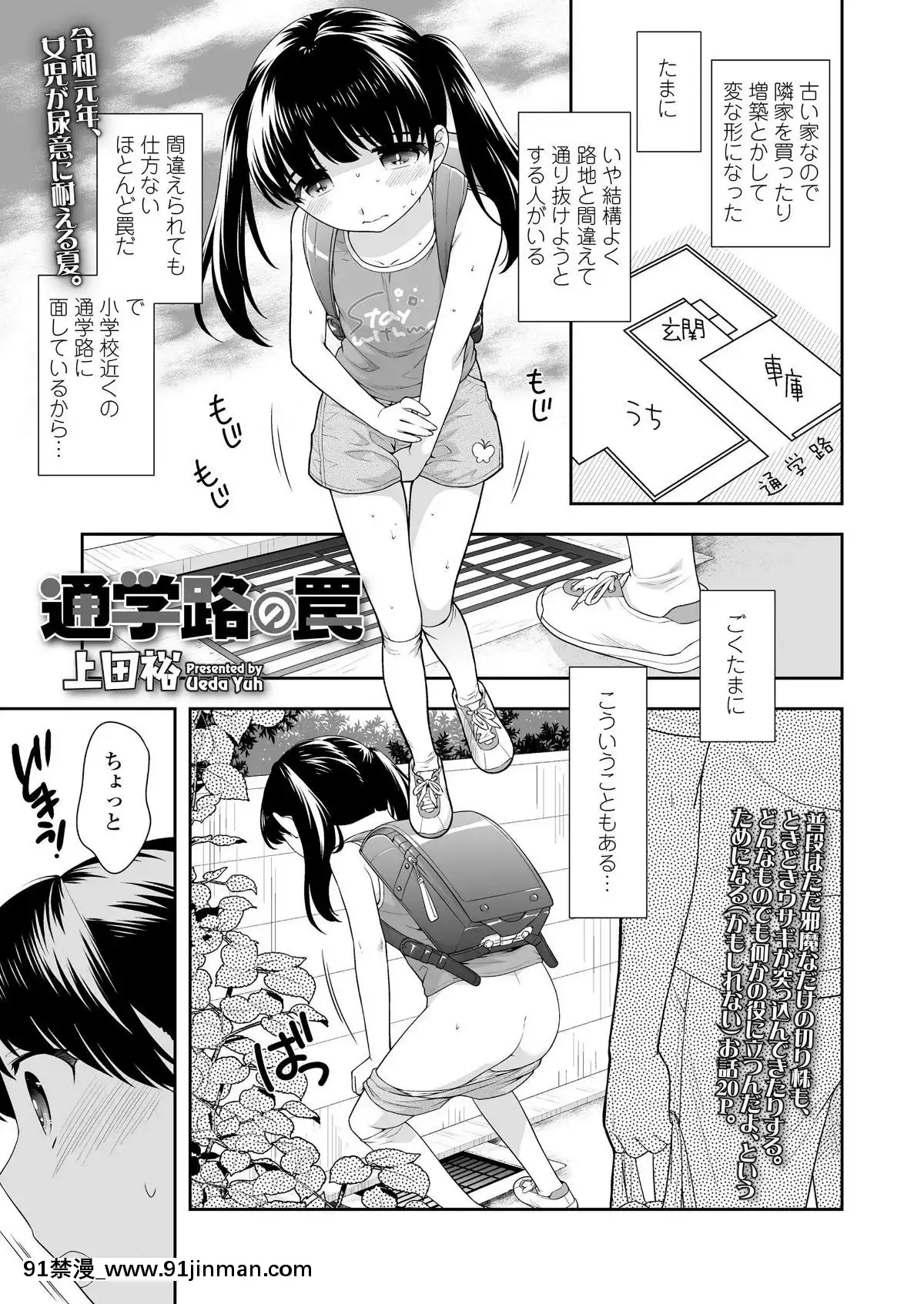 (成年コミック)-[雑誌]-COMIC-LO-2019年9月號-[DL版][七龍珠z h漫 布爾瑪]