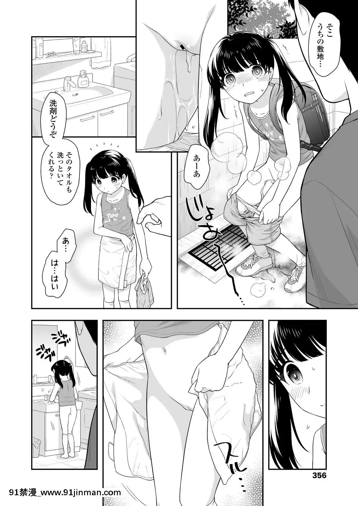 (成年コミック)-[雑誌]-COMIC-LO-2019年9月號-[DL版][七龍珠z h漫 布爾瑪]