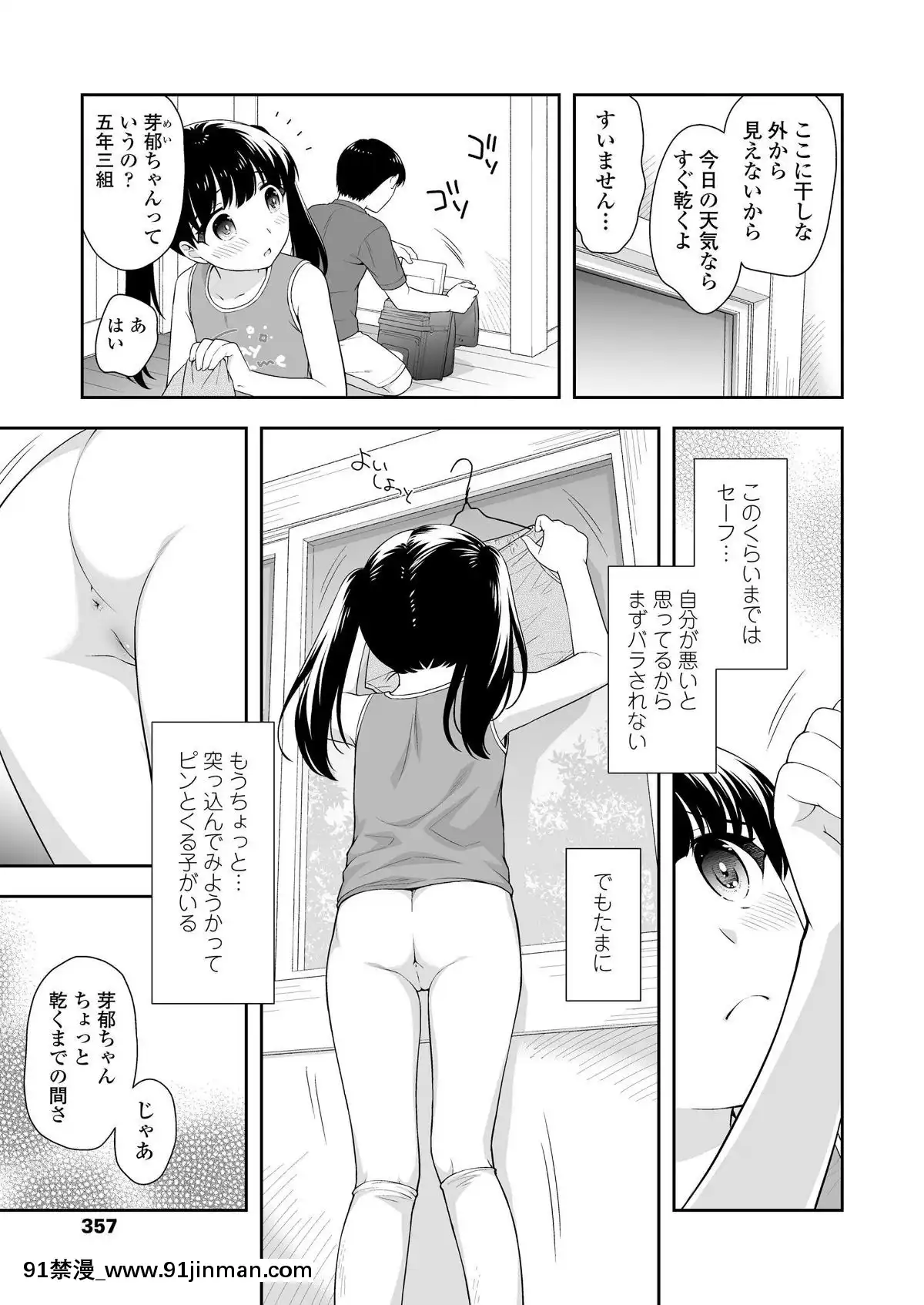 (成年コミック)-[雑誌]-COMIC-LO-2019年9月號-[DL版][七龍珠z h漫 布爾瑪]