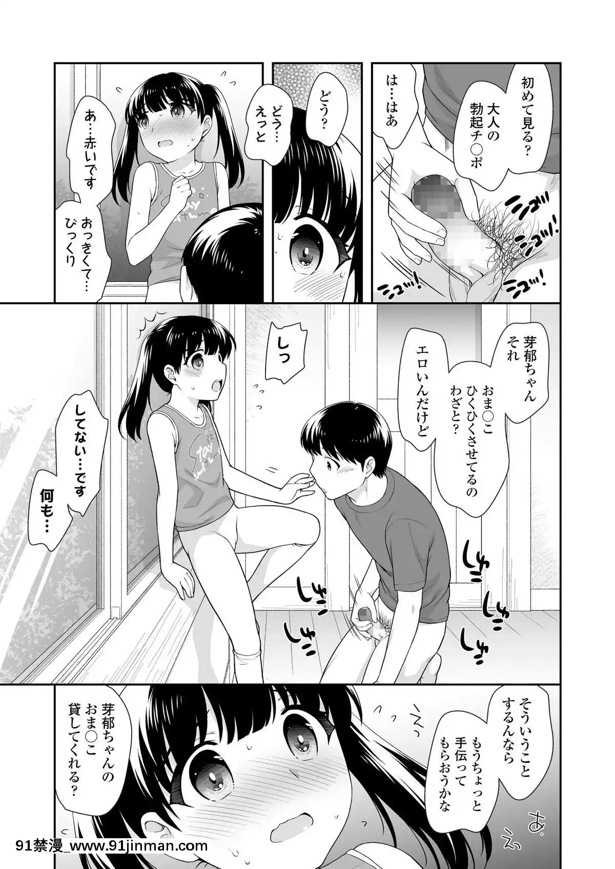 (成年コミック)-[雑誌]-COMIC-LO-2019年9月號-[DL版][七龍珠z h漫 布爾瑪]