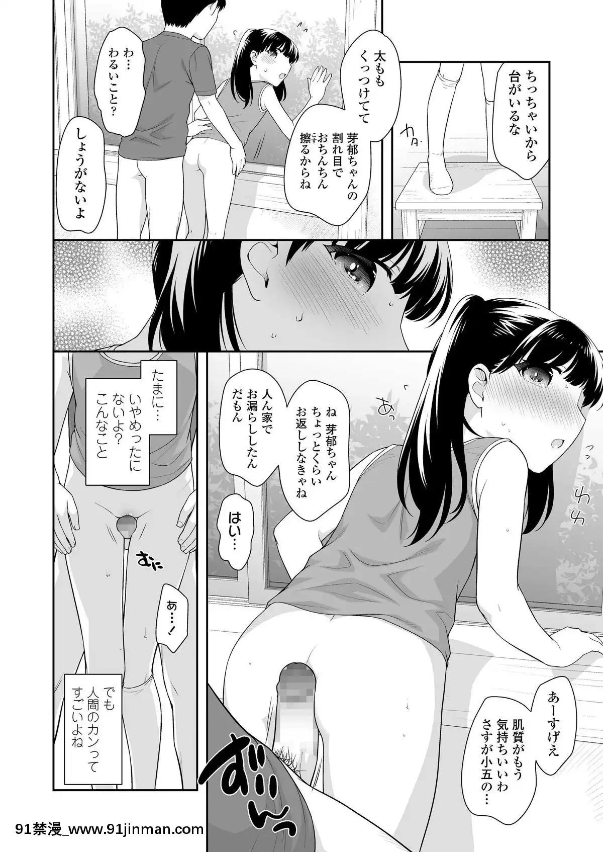 (成年コミック)-[雑誌]-COMIC-LO-2019年9月號-[DL版][七龍珠z h漫 布爾瑪]
