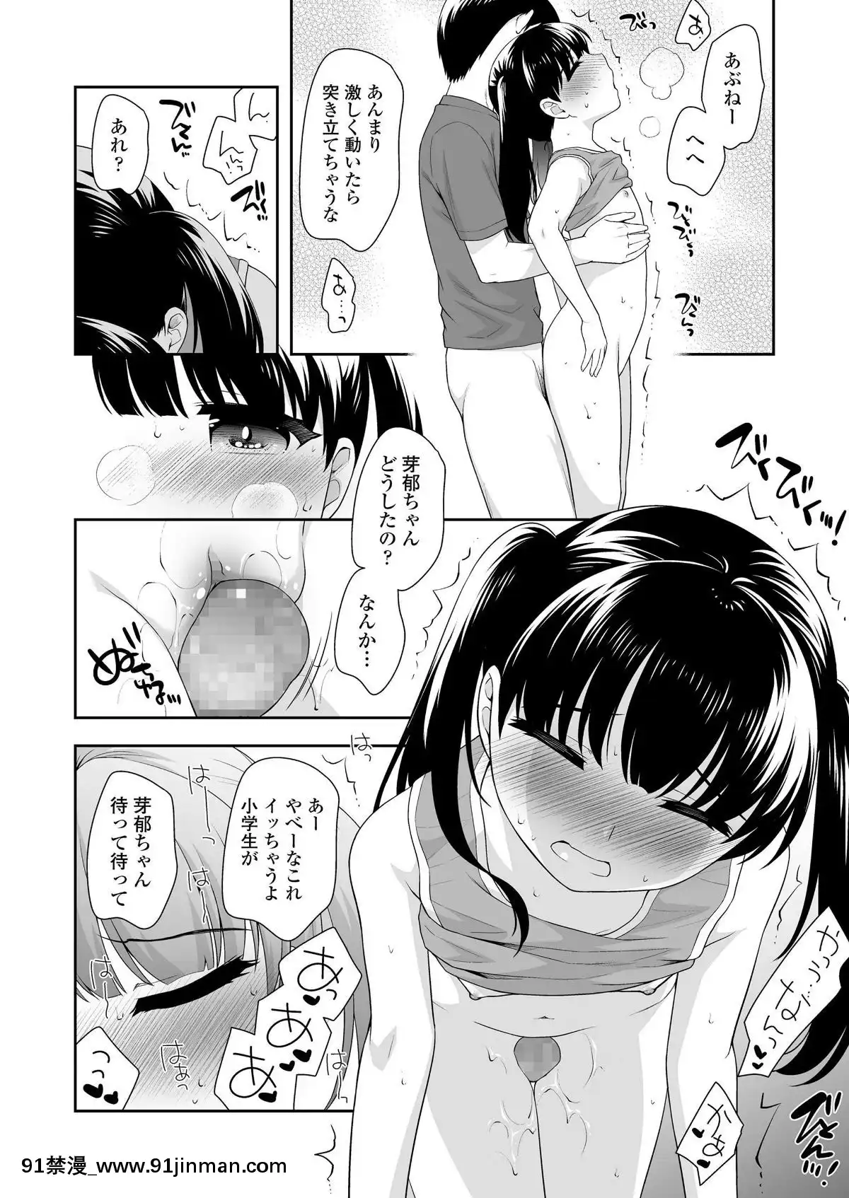 (成年コミック)-[雑誌]-COMIC-LO-2019年9月號-[DL版][七龍珠z h漫 布爾瑪]