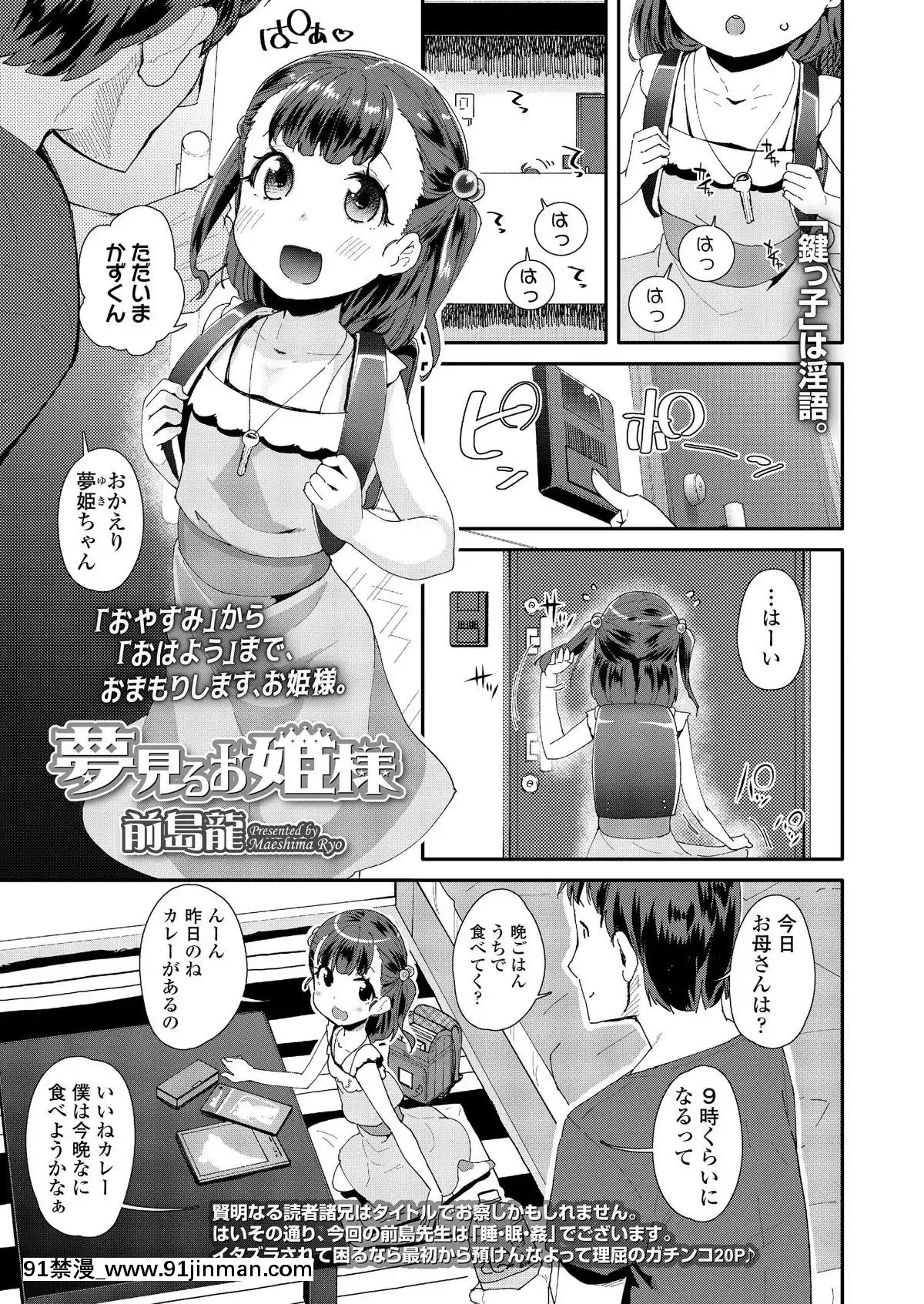 (成年コミック)-[雑誌]-COMIC-LO-2019年9月號-[DL版][七龍珠z h漫 布爾瑪]
