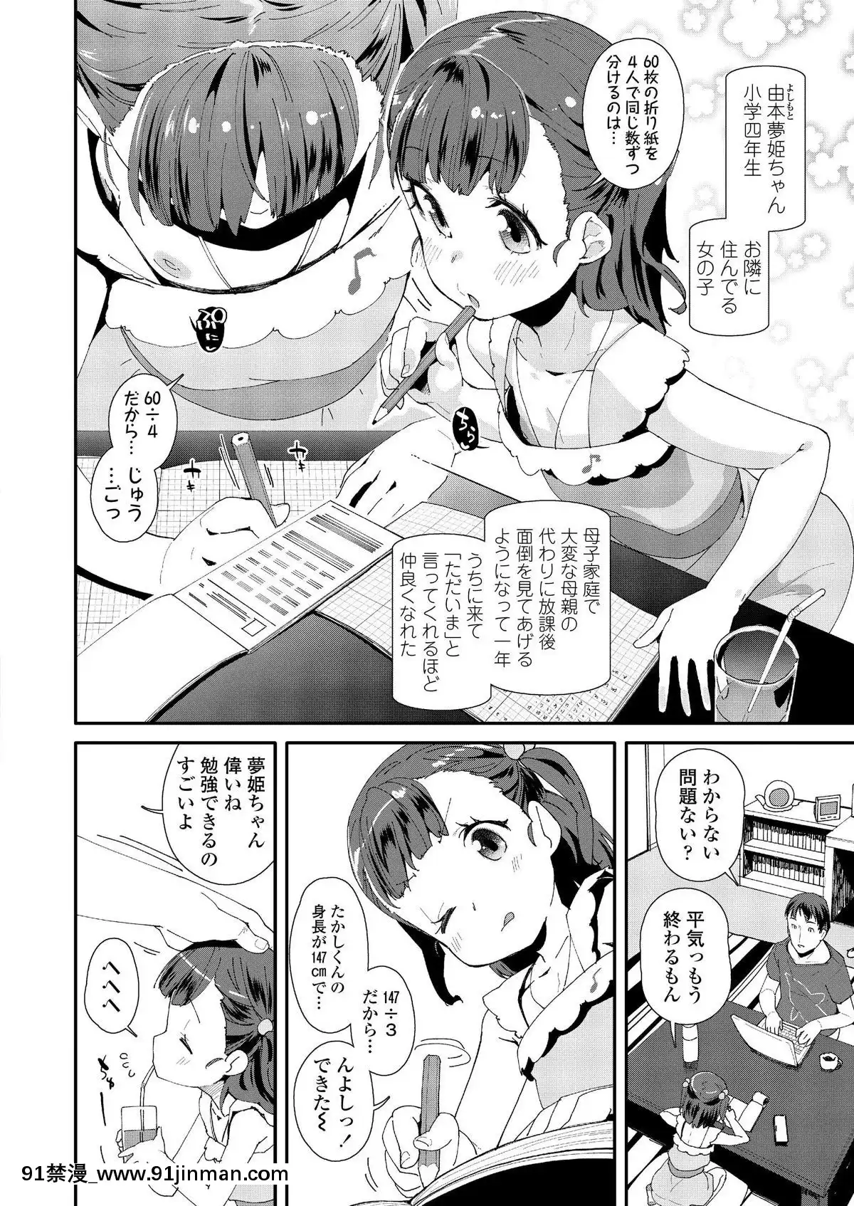 (成年コミック)-[雑誌]-COMIC-LO-2019年9月號-[DL版][七龍珠z h漫 布爾瑪]