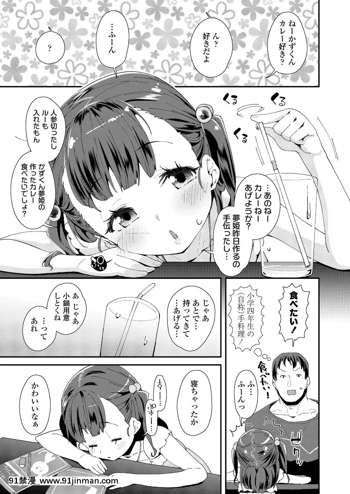 (成年コミック)-[雑誌]-COMIC-LO-2019年9月號-[DL版][七龍珠z h漫 布爾瑪]