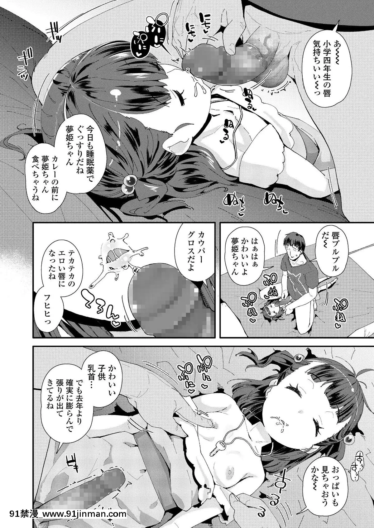 (成年コミック)-[雑誌]-COMIC-LO-2019年9月號-[DL版][七龍珠z h漫 布爾瑪]