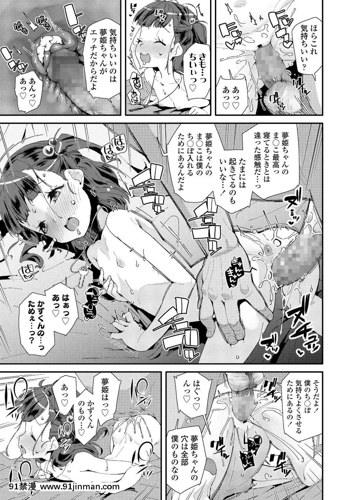 (成年コミック)-[雑誌]-COMIC-LO-2019年9月號-[DL版][七龍珠z h漫 布爾瑪]