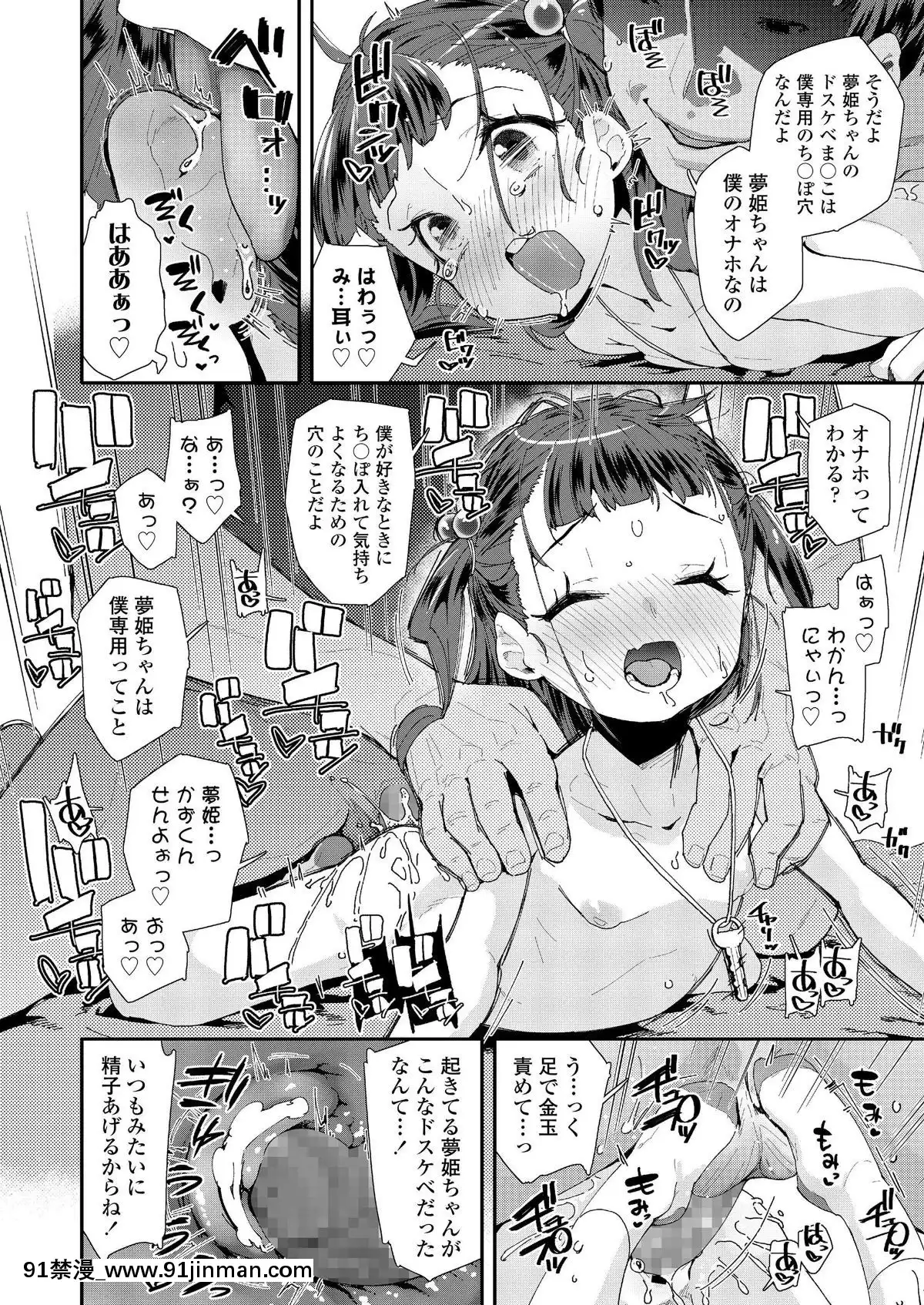 (成年コミック)-[雑誌]-COMIC-LO-2019年9月號-[DL版][七龍珠z h漫 布爾瑪]