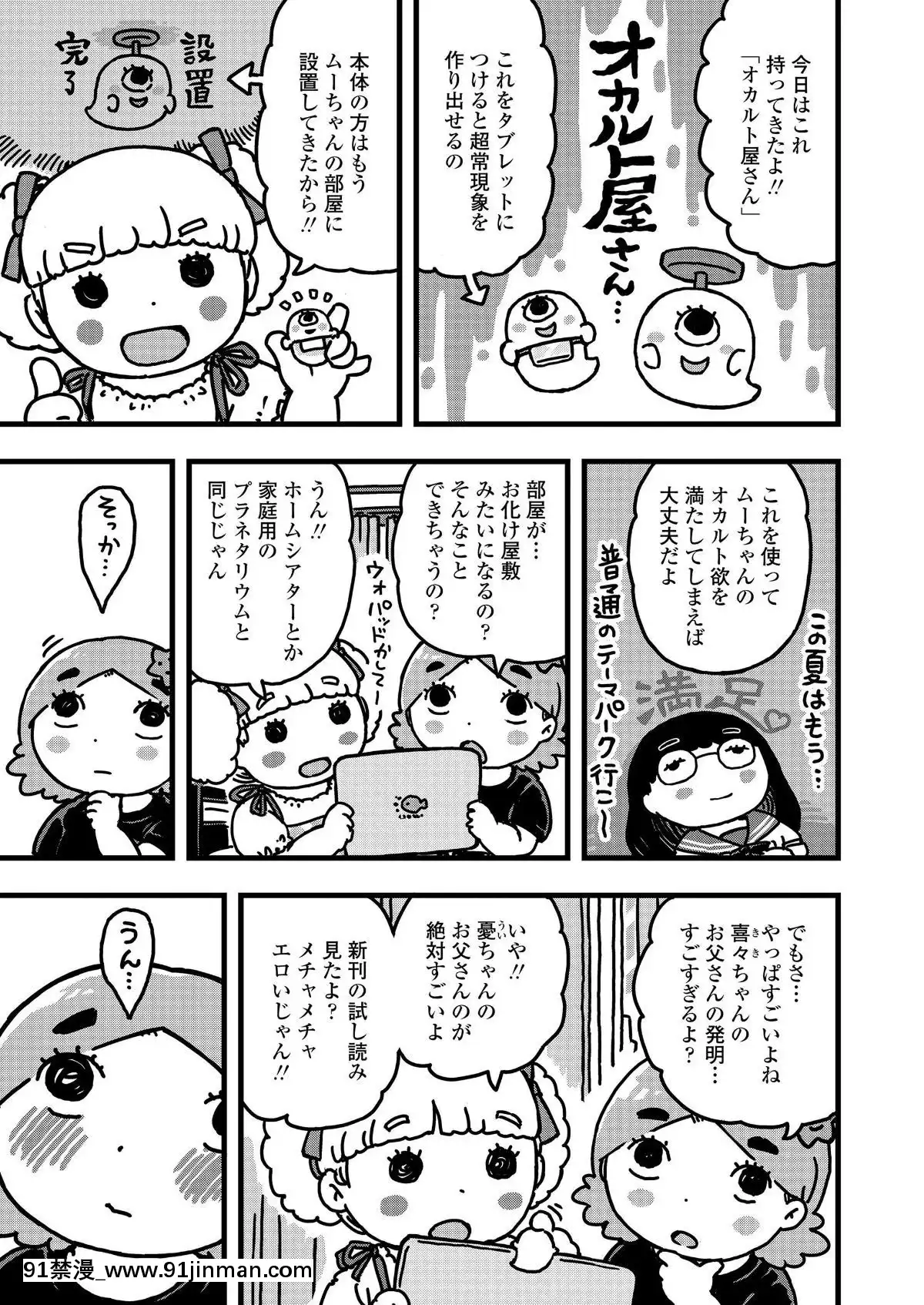 (成年コミック)-[雑誌]-COMIC-LO-2019年9月號-[DL版][七龍珠z h漫 布爾瑪]
