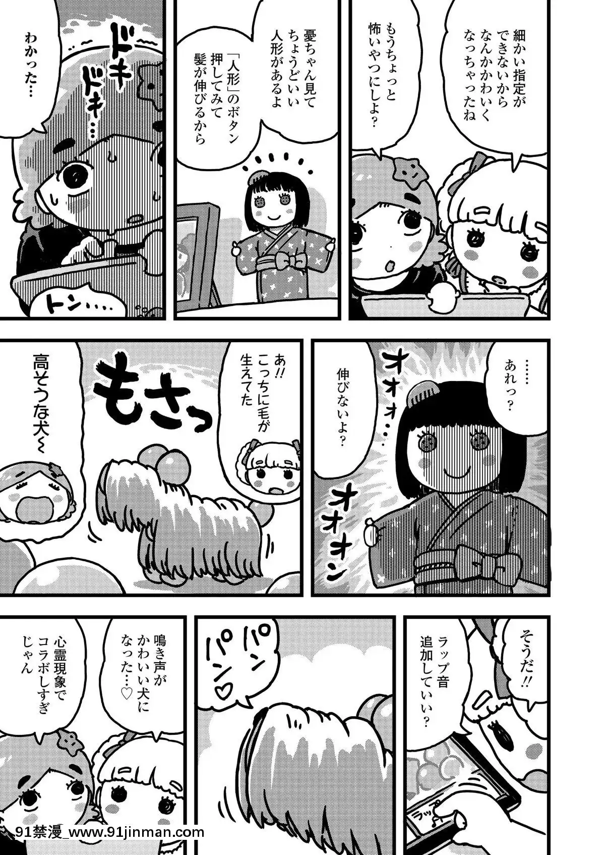 (成年コミック)-[雑誌]-COMIC-LO-2019年9月號-[DL版][七龍珠z h漫 布爾瑪]