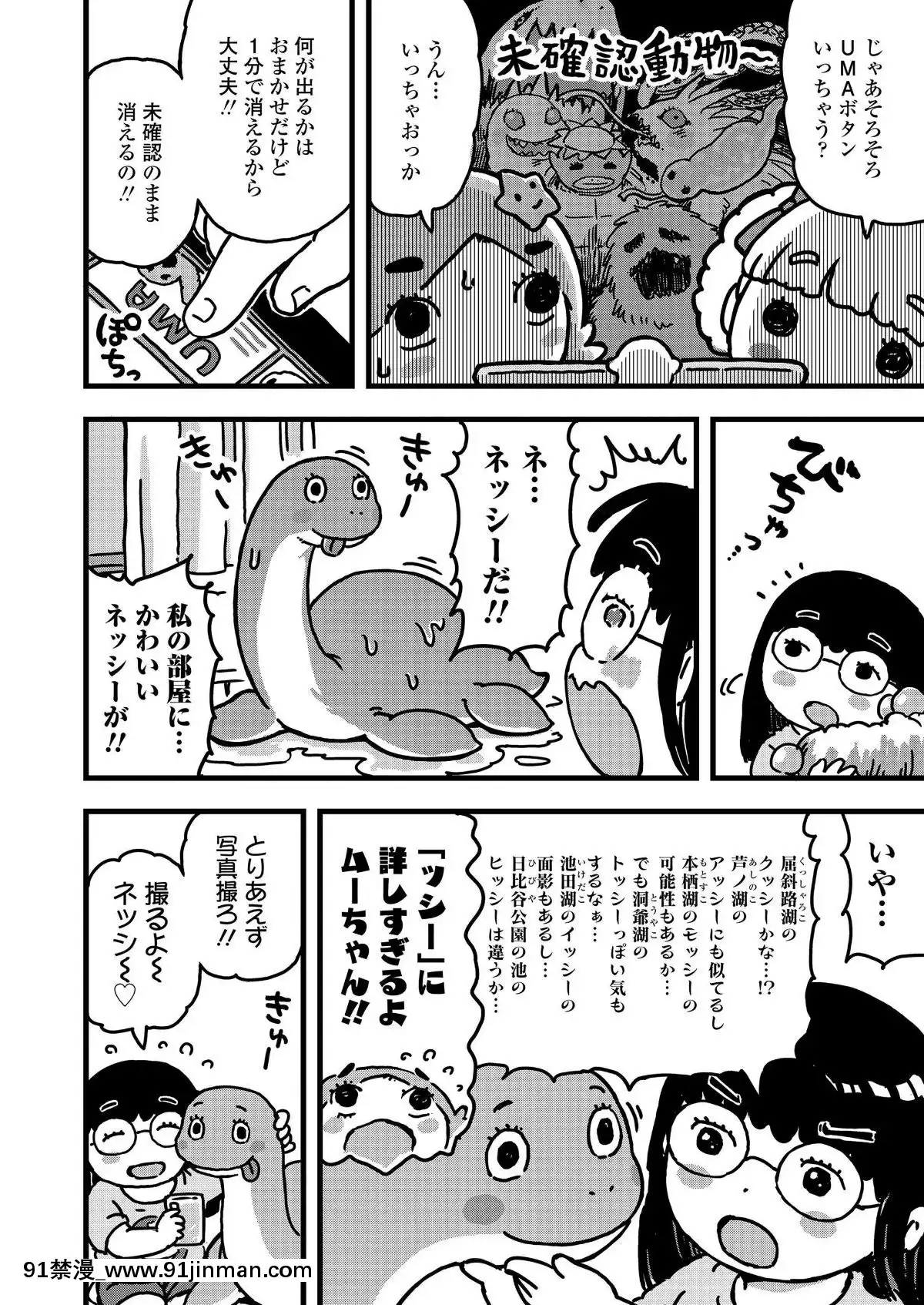 (成年コミック)-[雑誌]-COMIC-LO-2019年9月號-[DL版][七龍珠z h漫 布爾瑪]