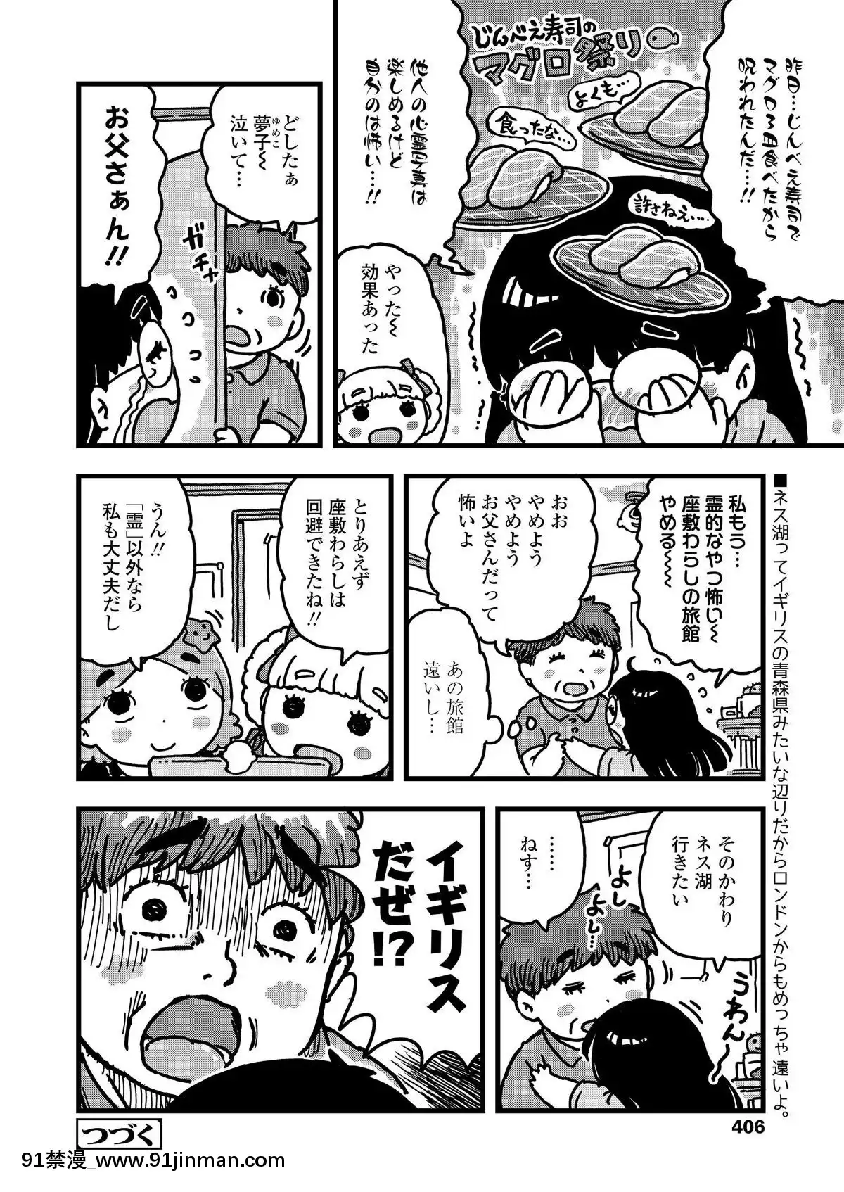 (成年コミック)-[雑誌]-COMIC-LO-2019年9月號-[DL版][七龍珠z h漫 布爾瑪]