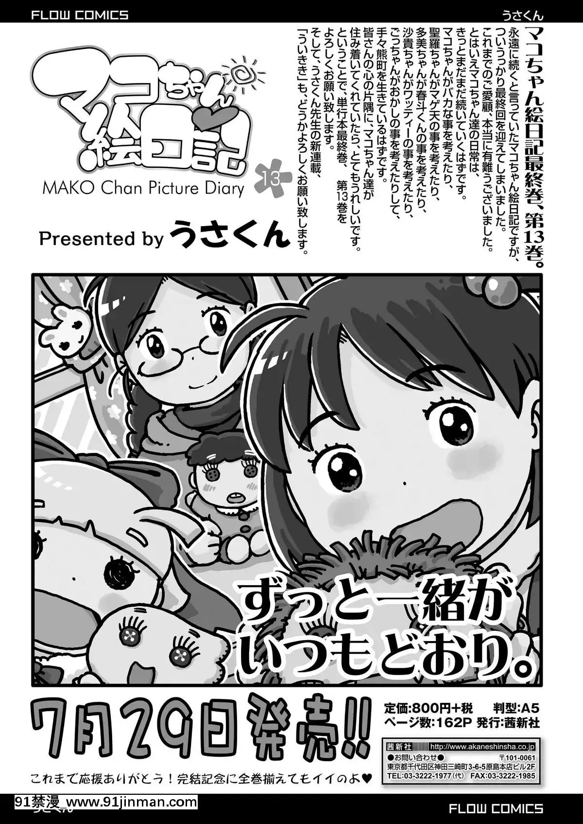 (成年コミック)-[雑誌]-COMIC-LO-2019年9月號-[DL版][七龍珠z h漫 布爾瑪]