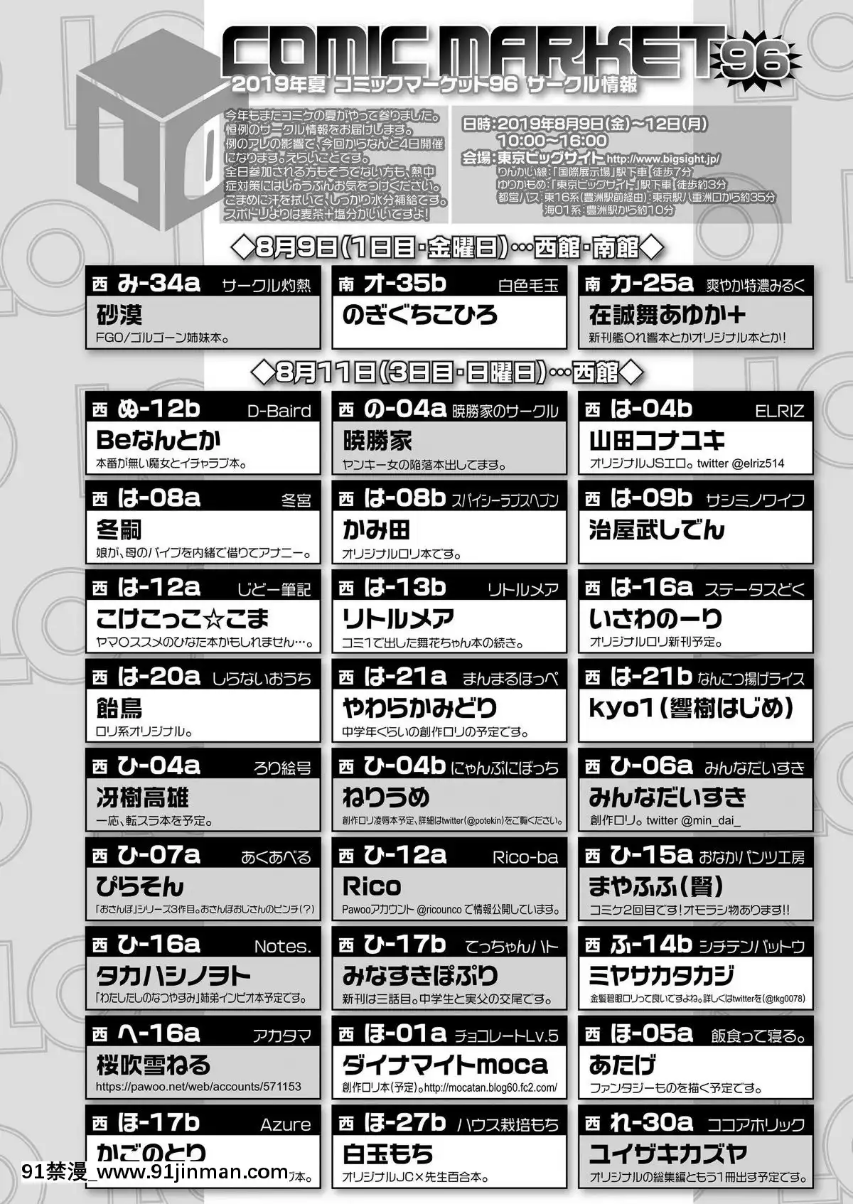 (成年コミック)-[雑誌]-COMIC-LO-2019年9月號-[DL版][七龍珠z h漫 布爾瑪]