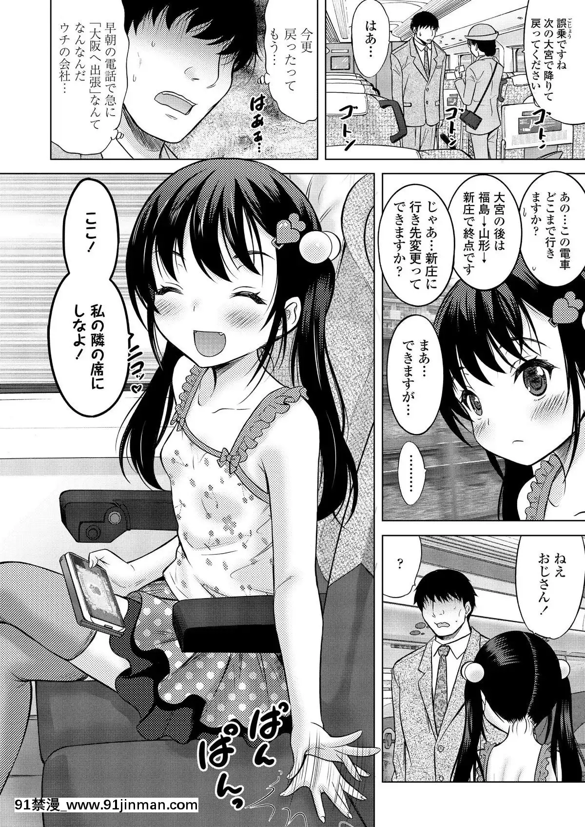 (成年コミック)-[雑誌]-COMIC-LO-2019年9月號-[DL版][七龍珠z h漫 布爾瑪]