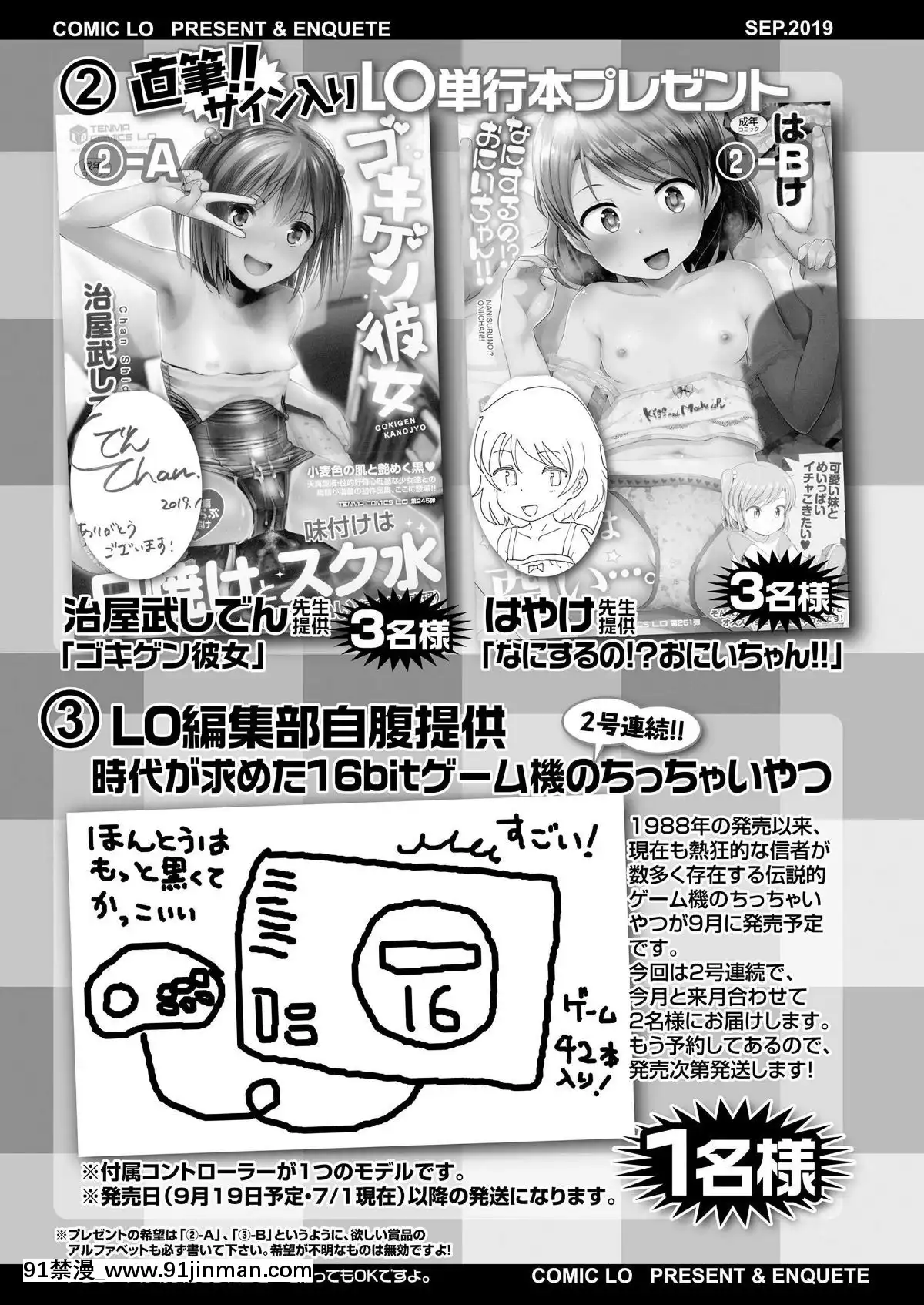 (成年コミック)-[雑誌]-COMIC-LO-2019年9月號-[DL版][七龍珠z h漫 布爾瑪]