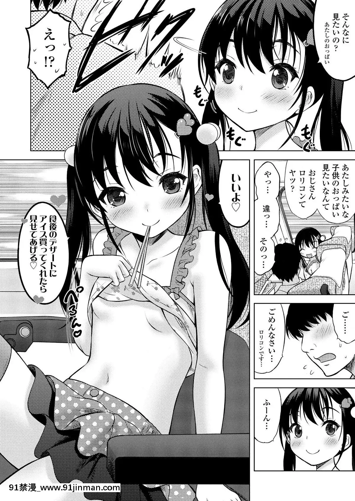 (成年コミック)-[雑誌]-COMIC-LO-2019年9月號-[DL版][七龍珠z h漫 布爾瑪]