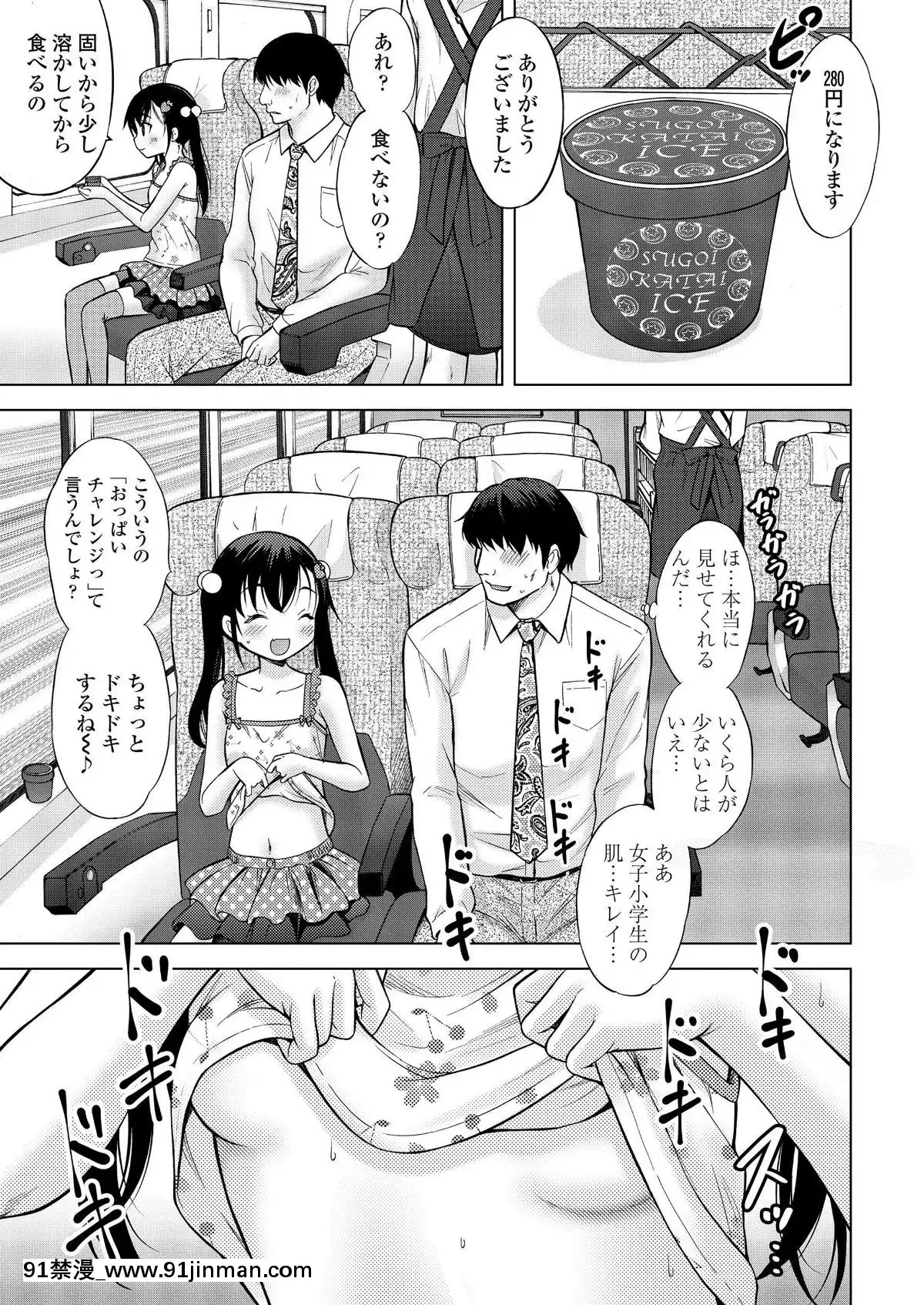 (成年コミック)-[雑誌]-COMIC-LO-2019年9月號-[DL版][七龍珠z h漫 布爾瑪]