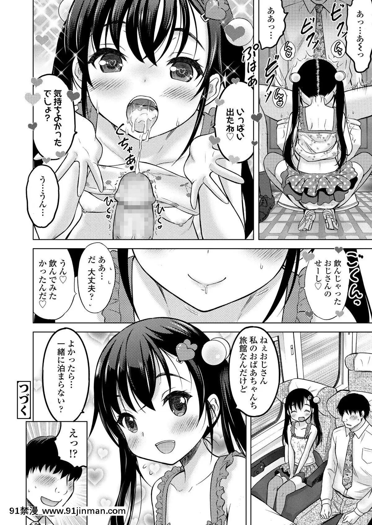 (成年コミック)-[雑誌]-COMIC-LO-2019年9月號-[DL版][七龍珠z h漫 布爾瑪]