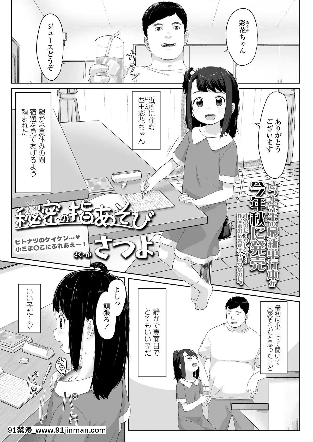 (成年コミック) [雑志] COMIC LO 2019年9月号 [DL版][union manhattan 18h st]